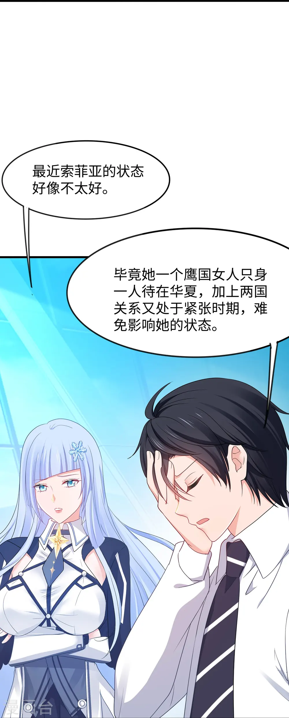 第266话 爱吃辣的小姐姐25
