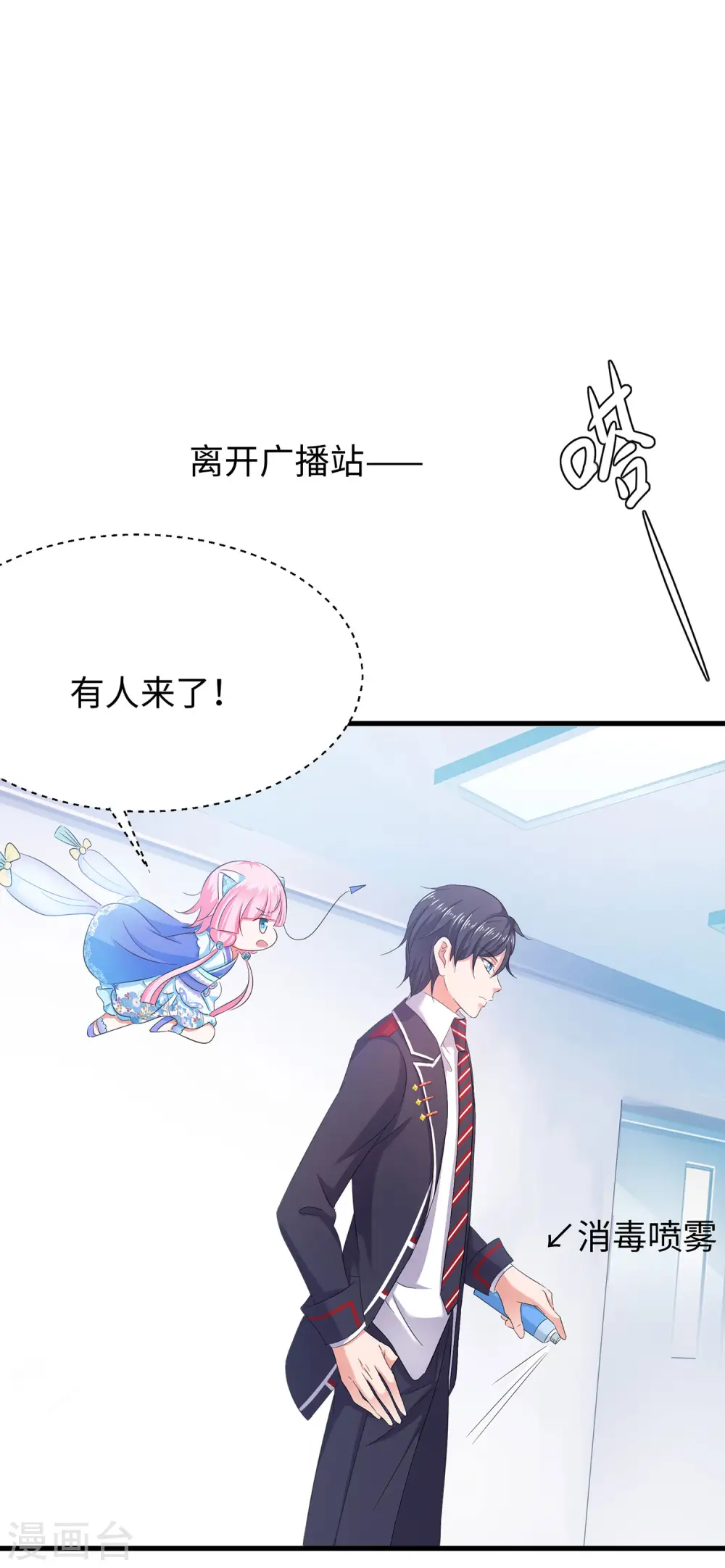 第17话 狗咬狗33