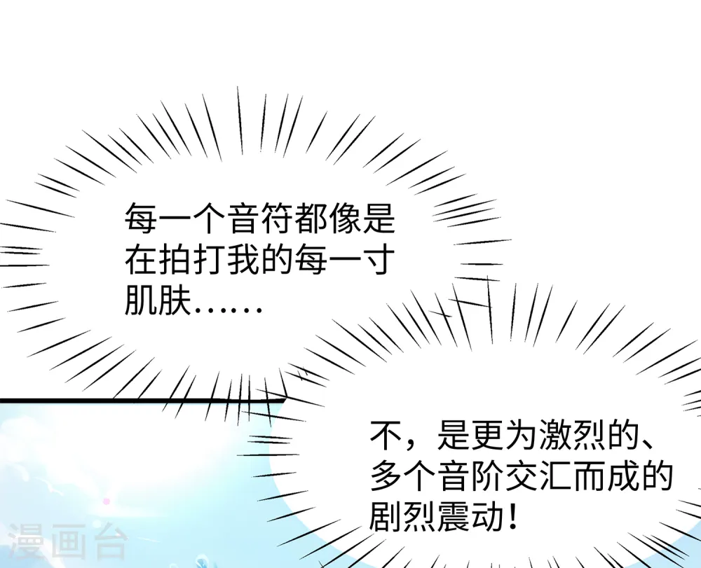 第97话 陈晨，散发你的魅力啊！24