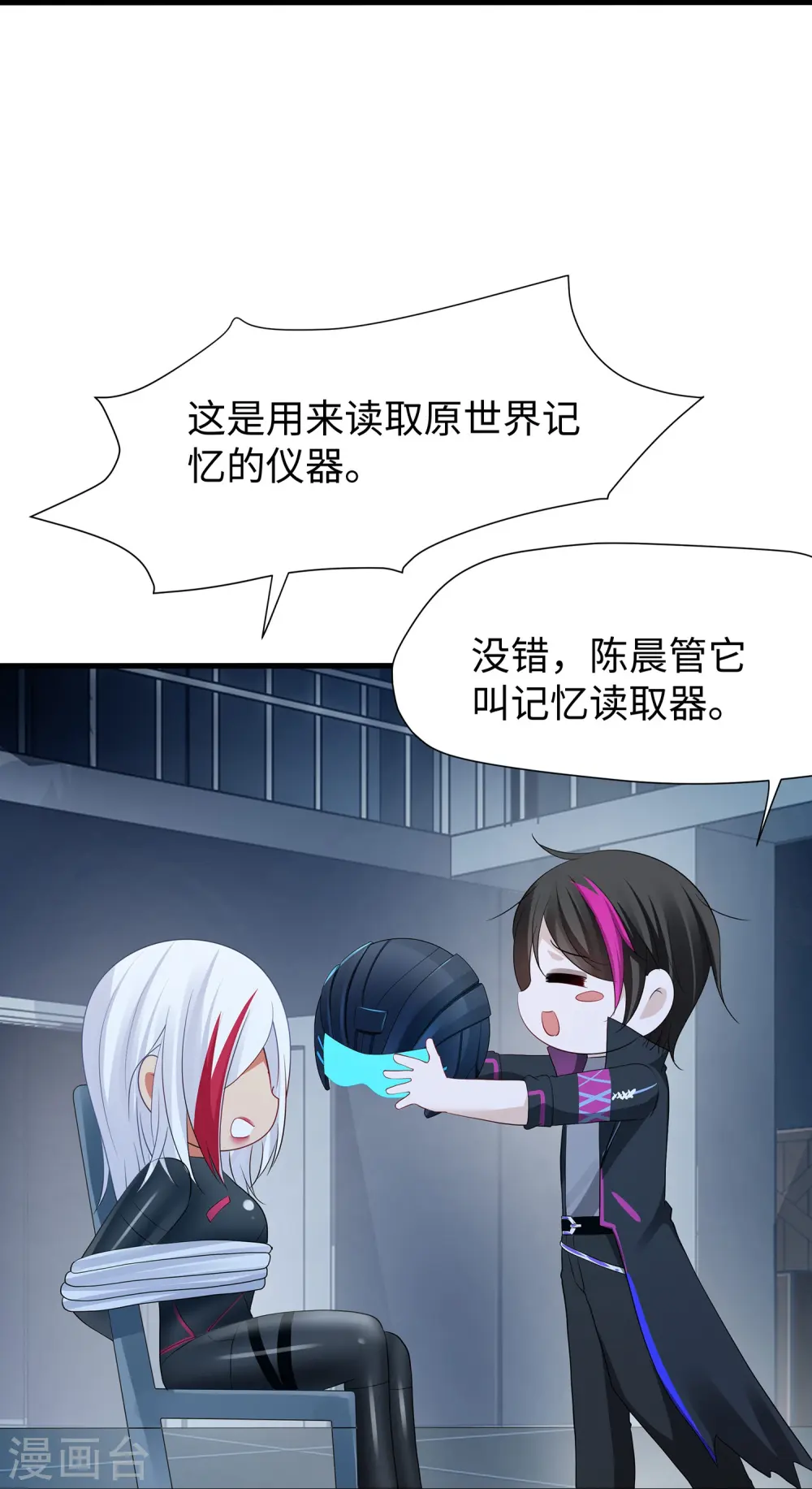 第207话 杀手觉醒！与组织决裂5