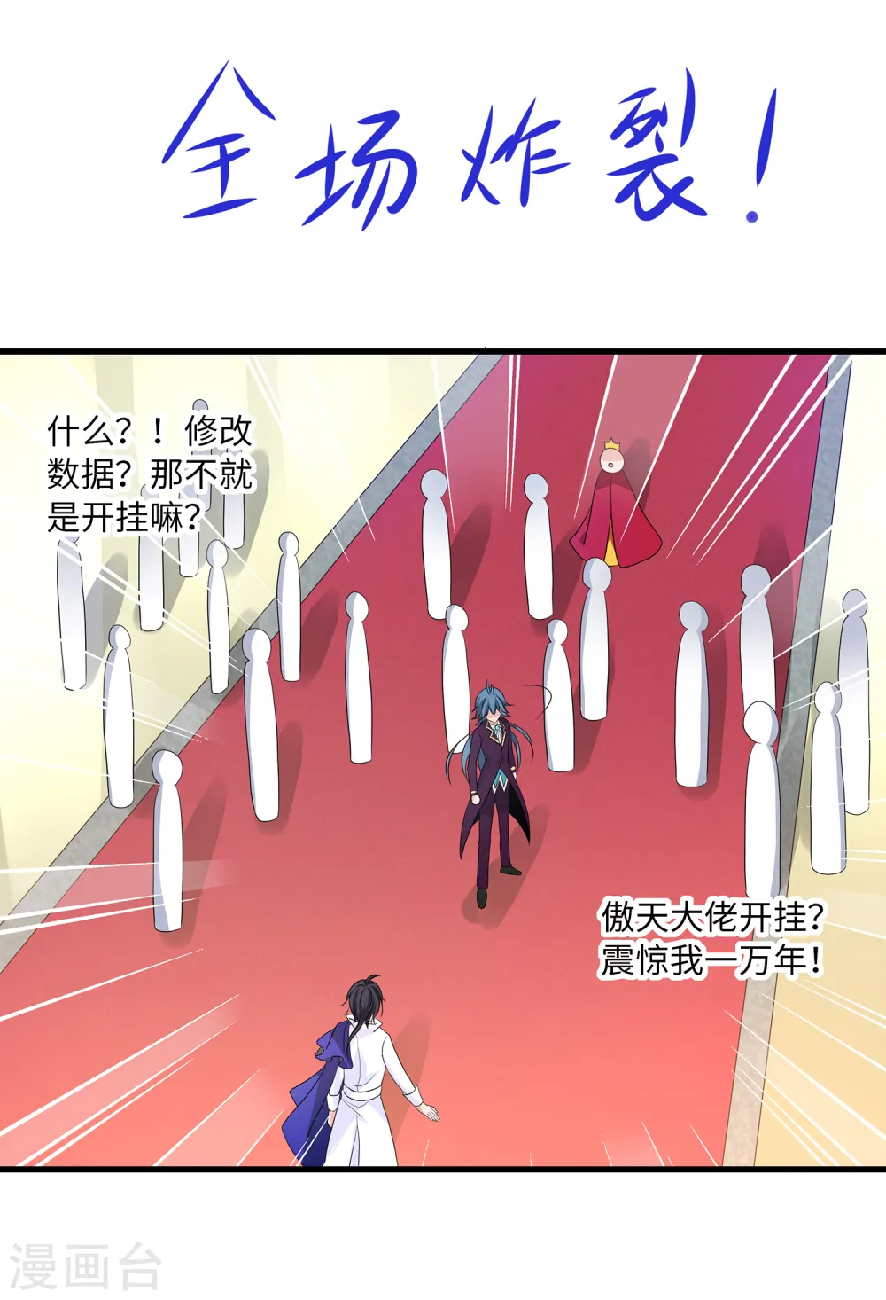 第126话 牛逼还是你牛逼！18