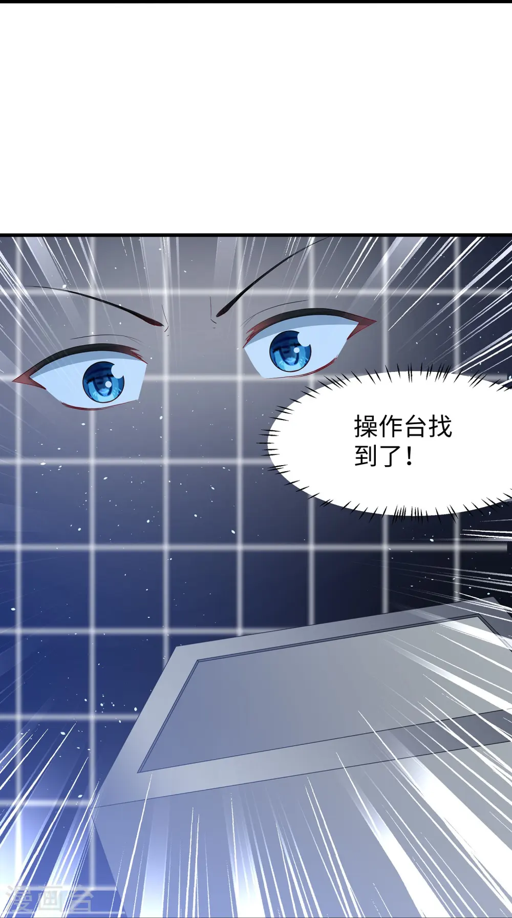 第213话 夏日老冰棍！21
