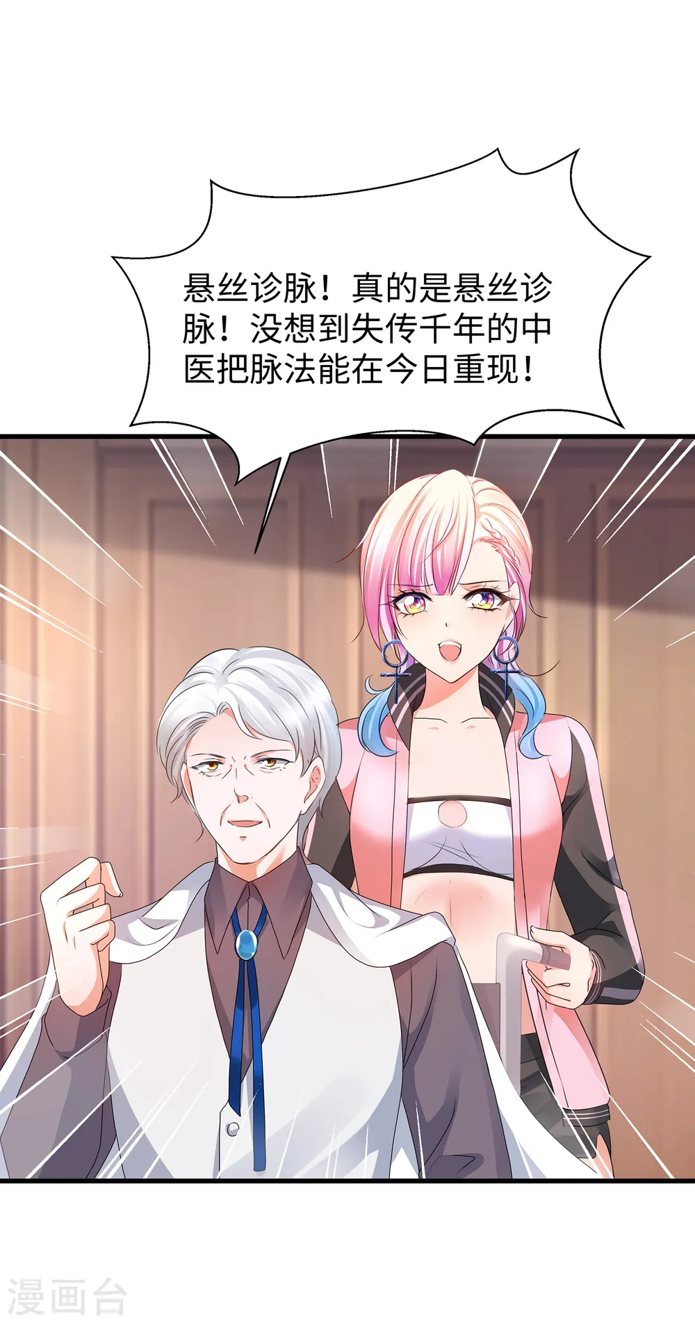第109话 大杀招！！！33