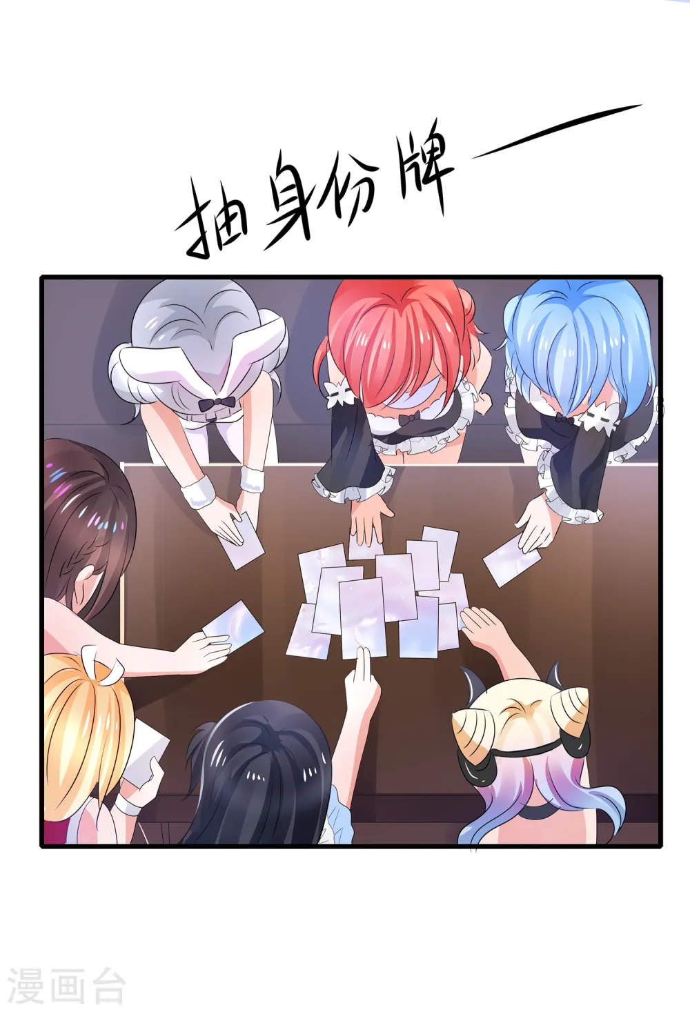 第114话 抢男人大战开始！23