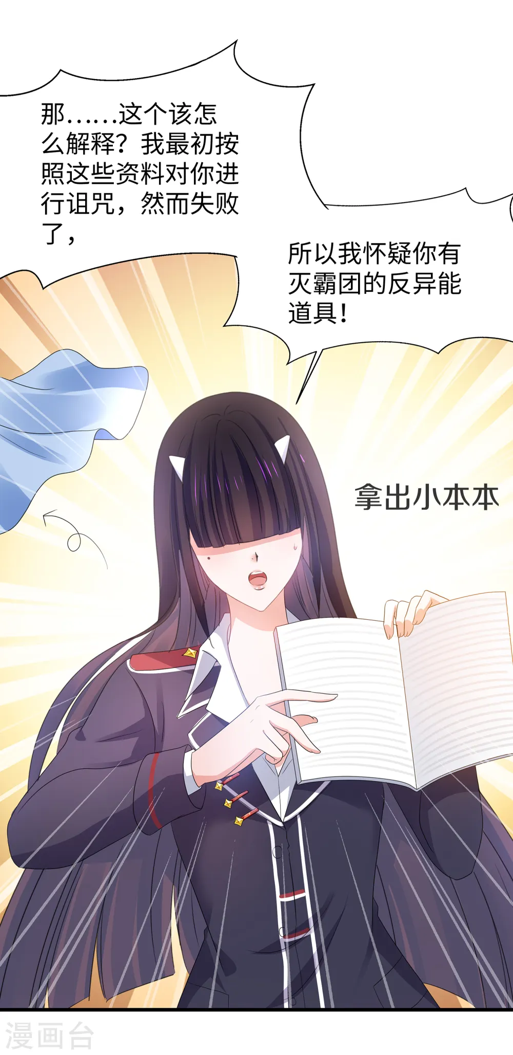 第137话 诅咒无法消失，陈晨危！9