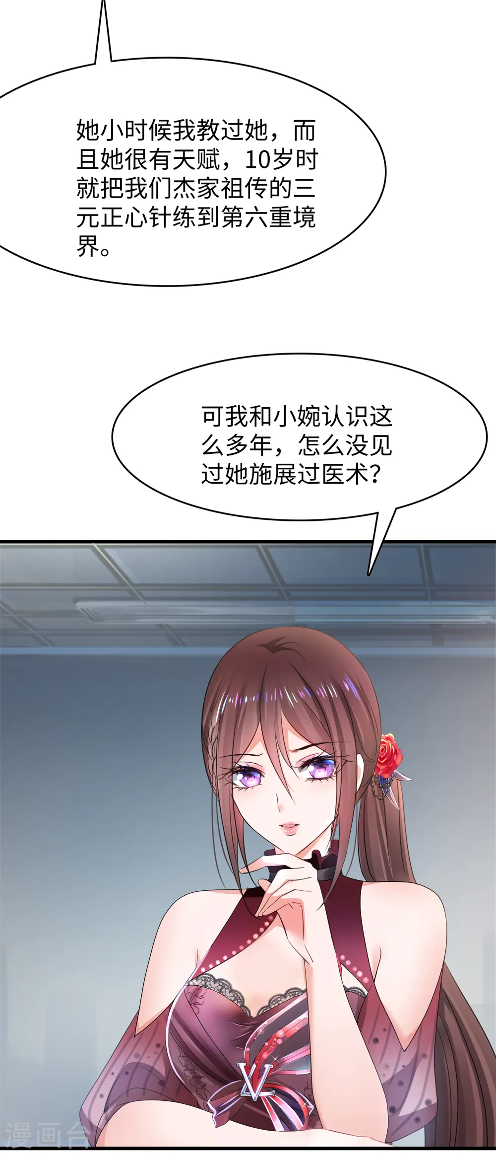 第106话 性感=有仪式感？24