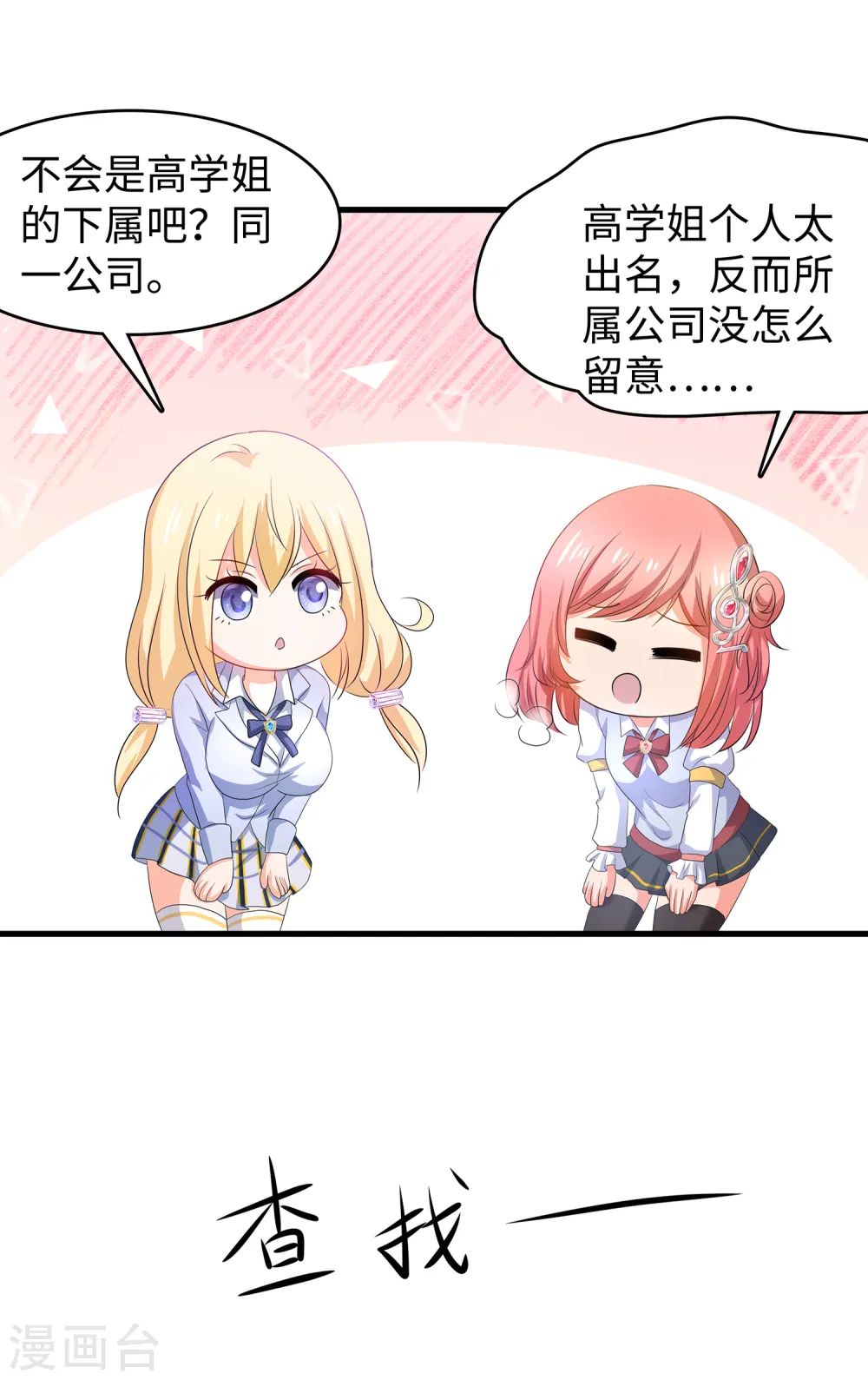 第140话 幽灵女，崛起！19