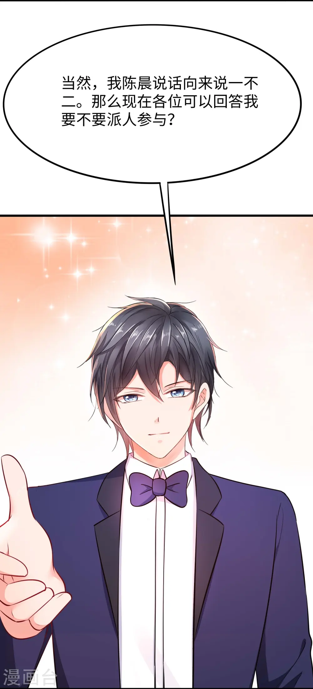 第262话 不就是VR游……这是啥？！5