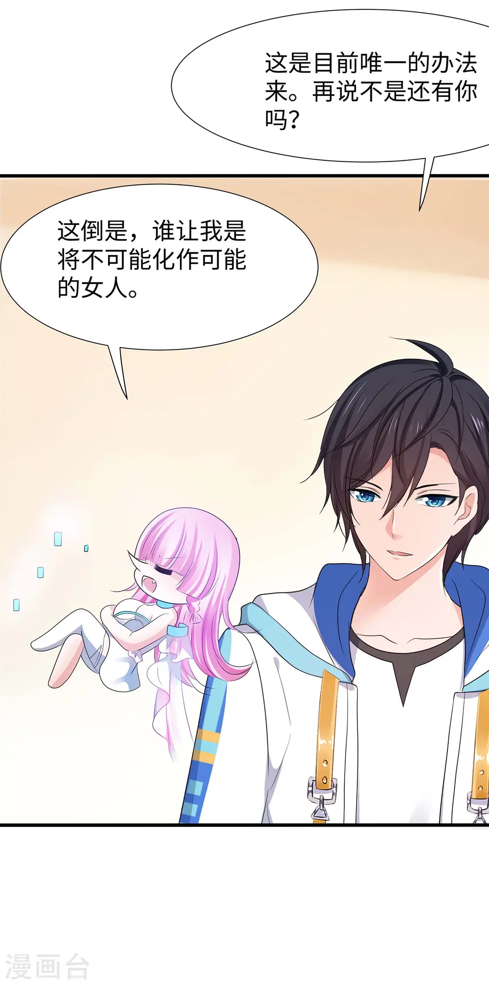第177话 出卖色相的重要情报！25
