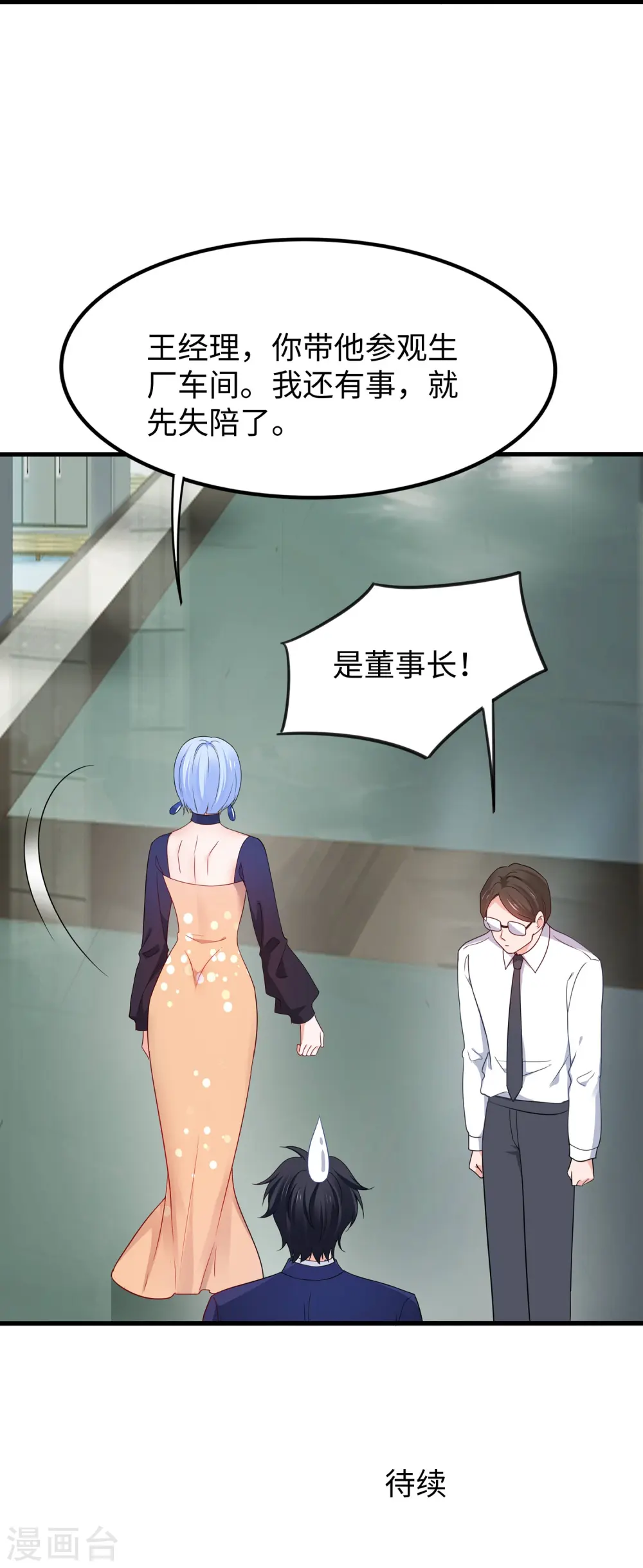 第254话 学姐是我的助手？33