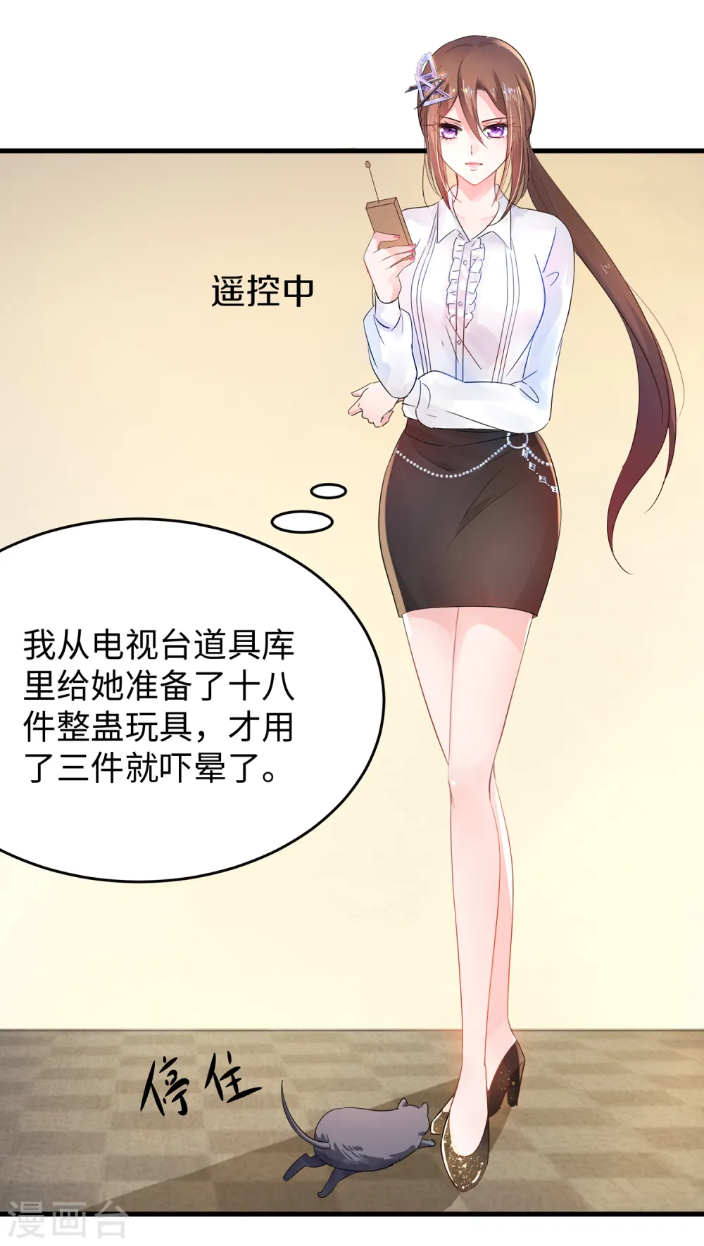 第51话 谁敢欺负我家陈晨！24