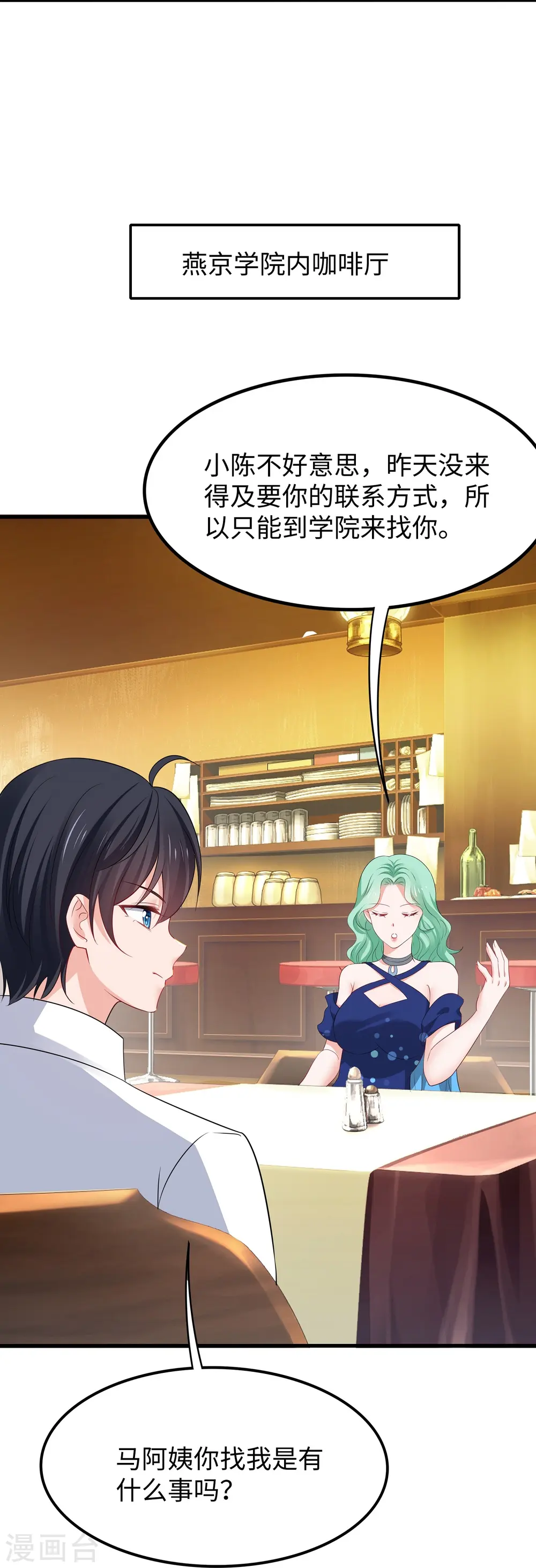 第235话 你不配和凌若雪在一起6
