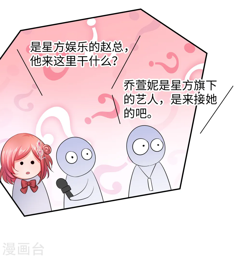第69话 为什么你不是我的男人？26