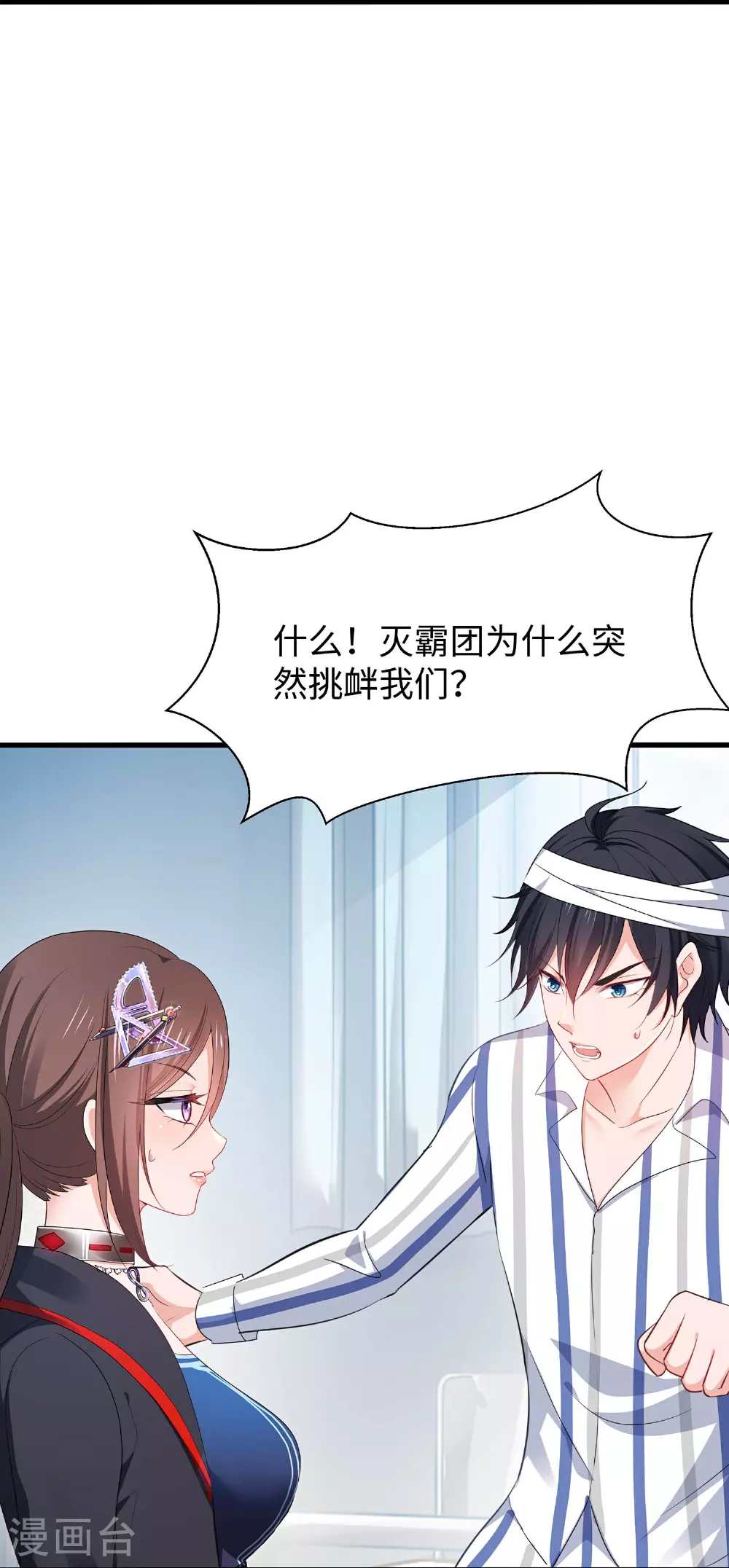 第292话 突然袭击19
