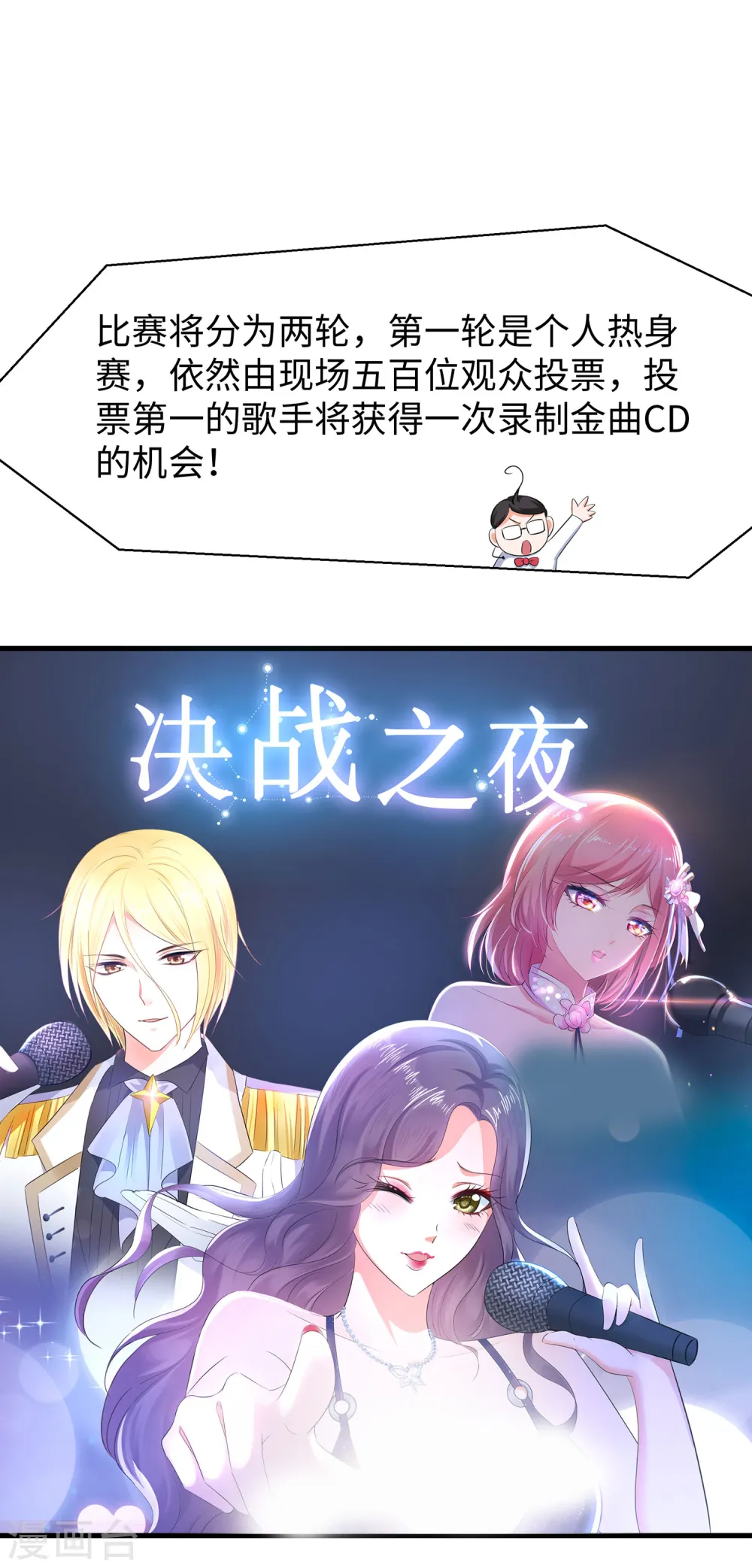 第72话 毁灭吧，陈晨！2