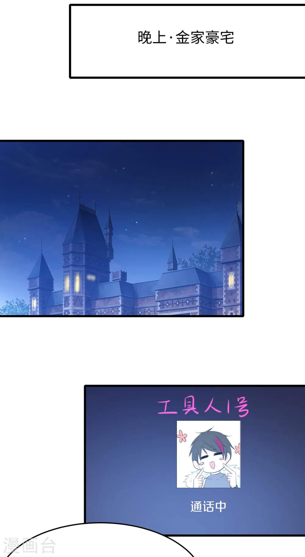 第37话 从狼窝到虎口39