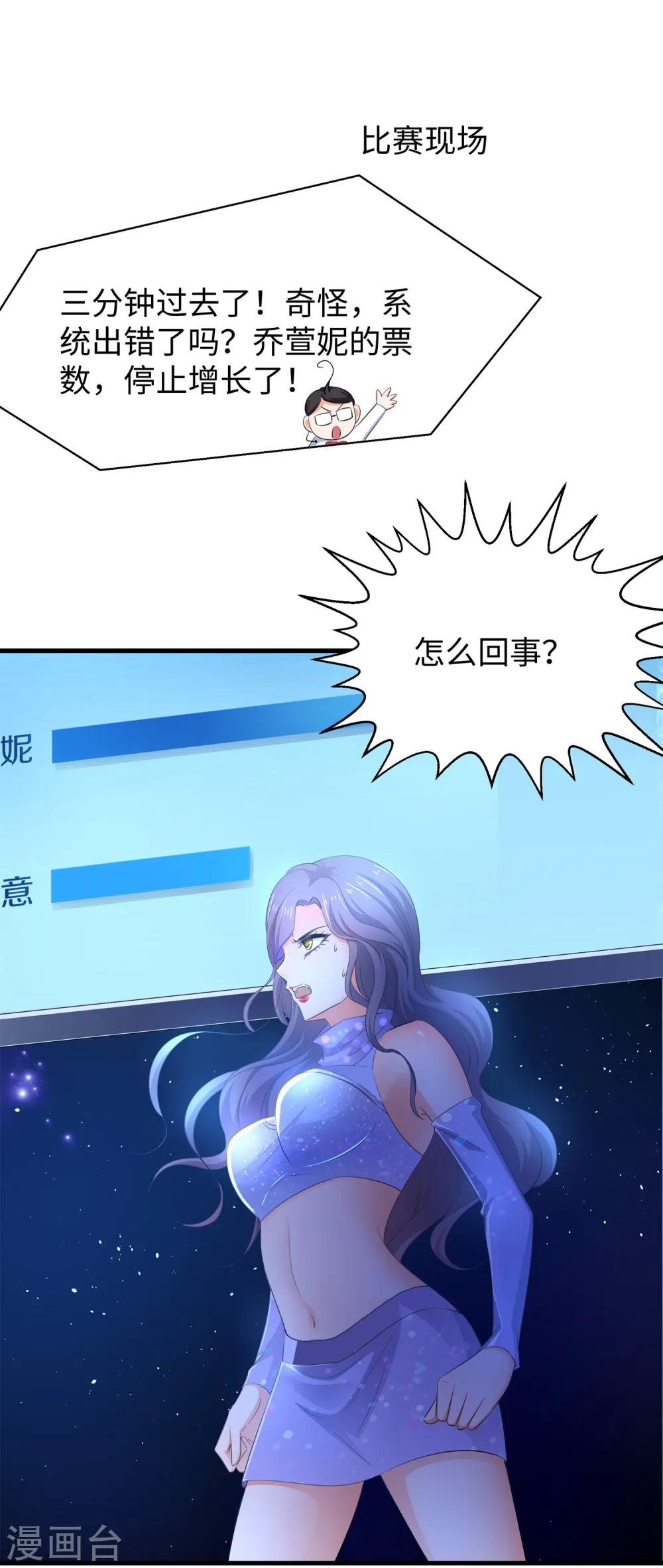 第75话 光芒属于叶如意！10