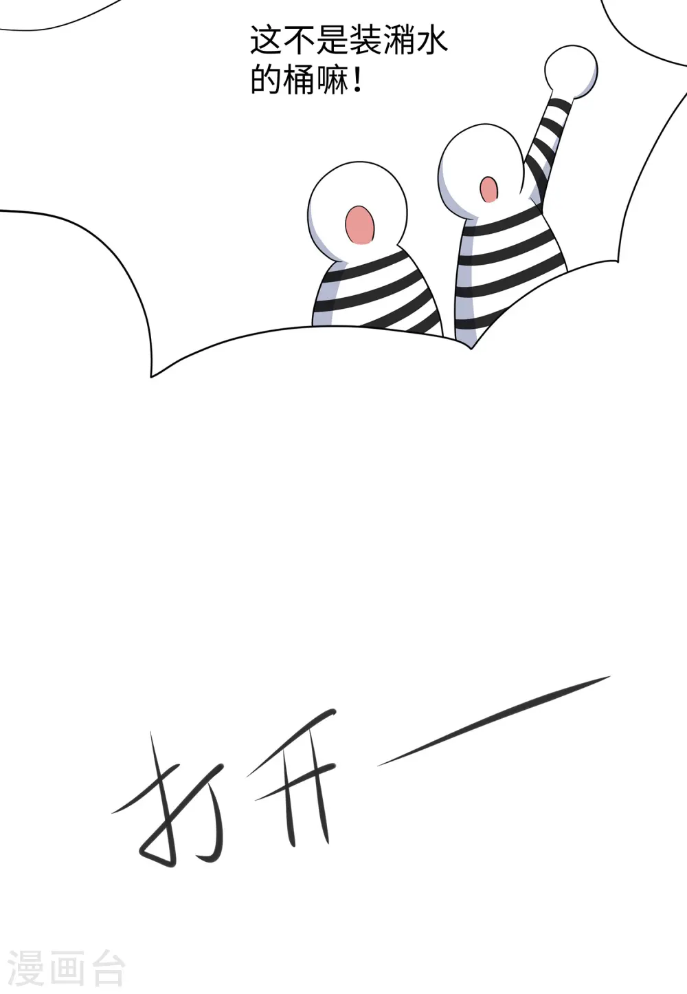 第193话 学霸的知识储备太可怕22