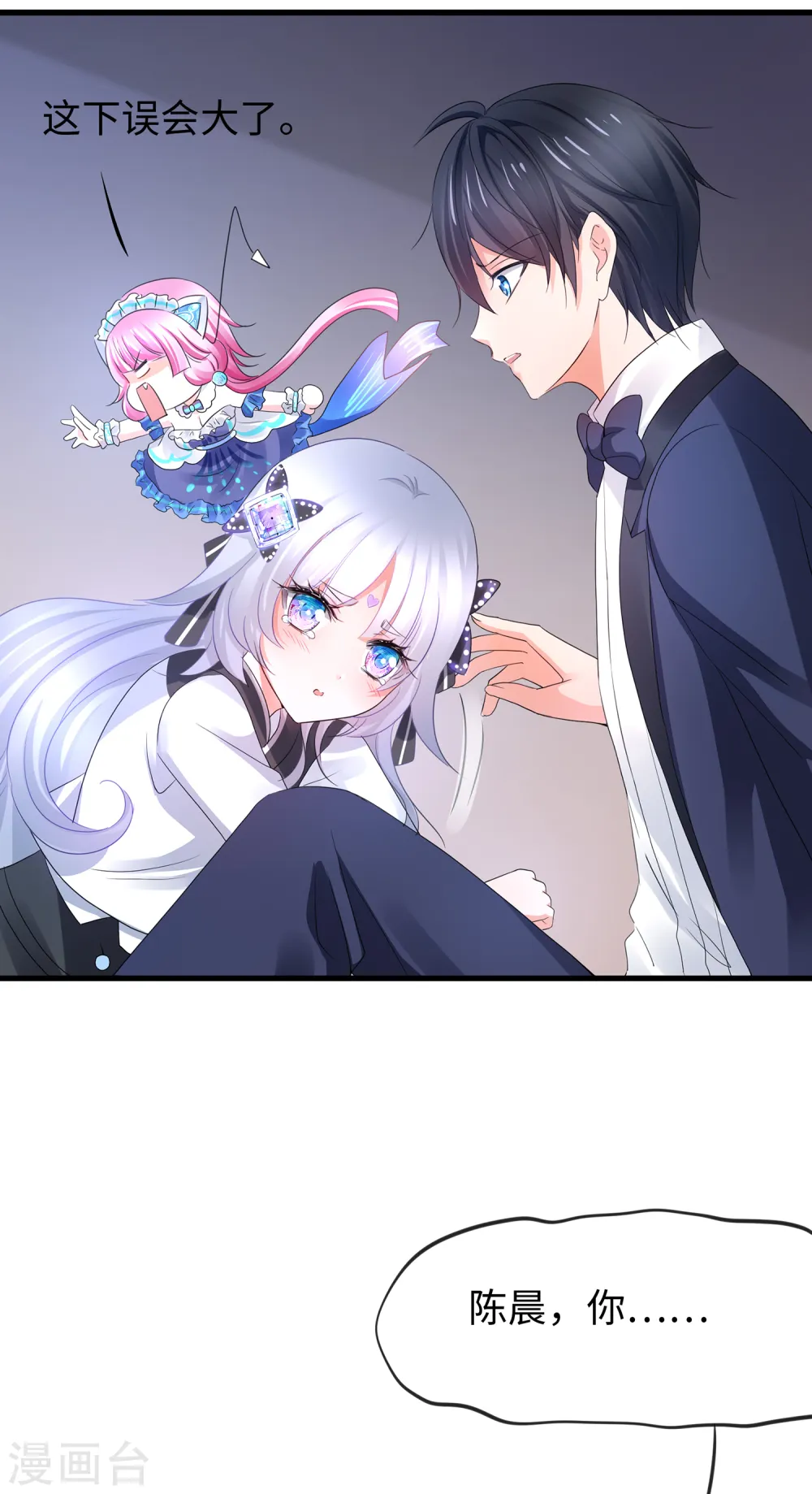 第90话 终于对萝莉下手了！35