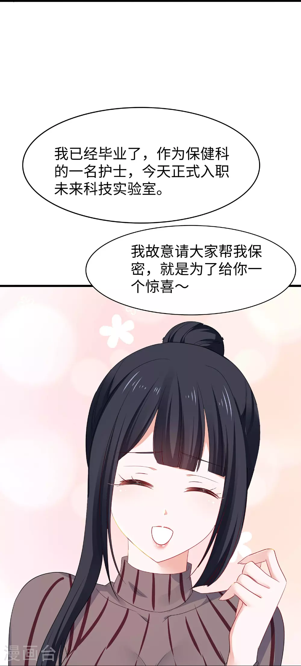 第290话 秘密武器6