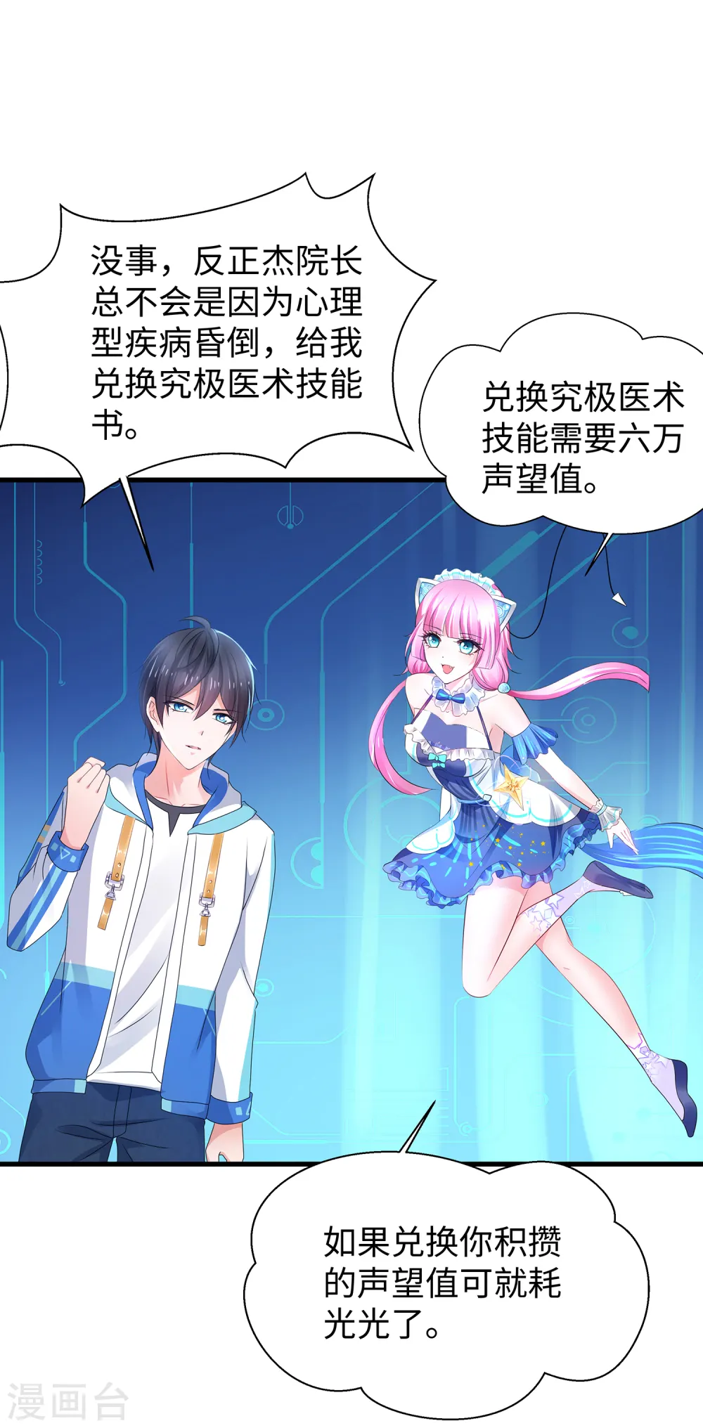 第105话 我就是陈·无所不能·晨16