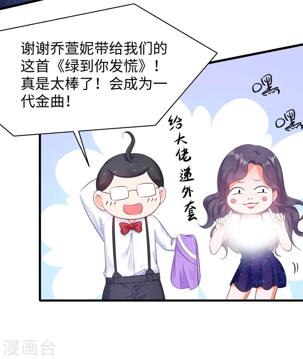 第64话 快来听神曲！30