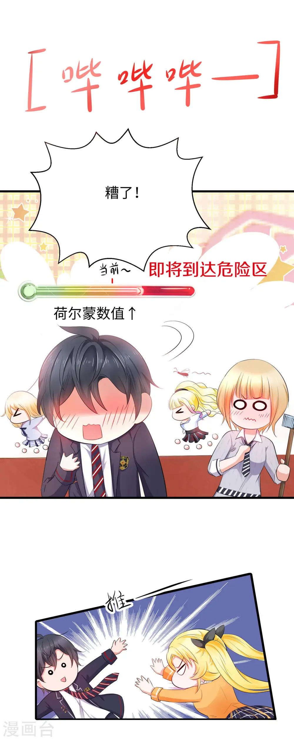 第25话 艳运来VS戒色17