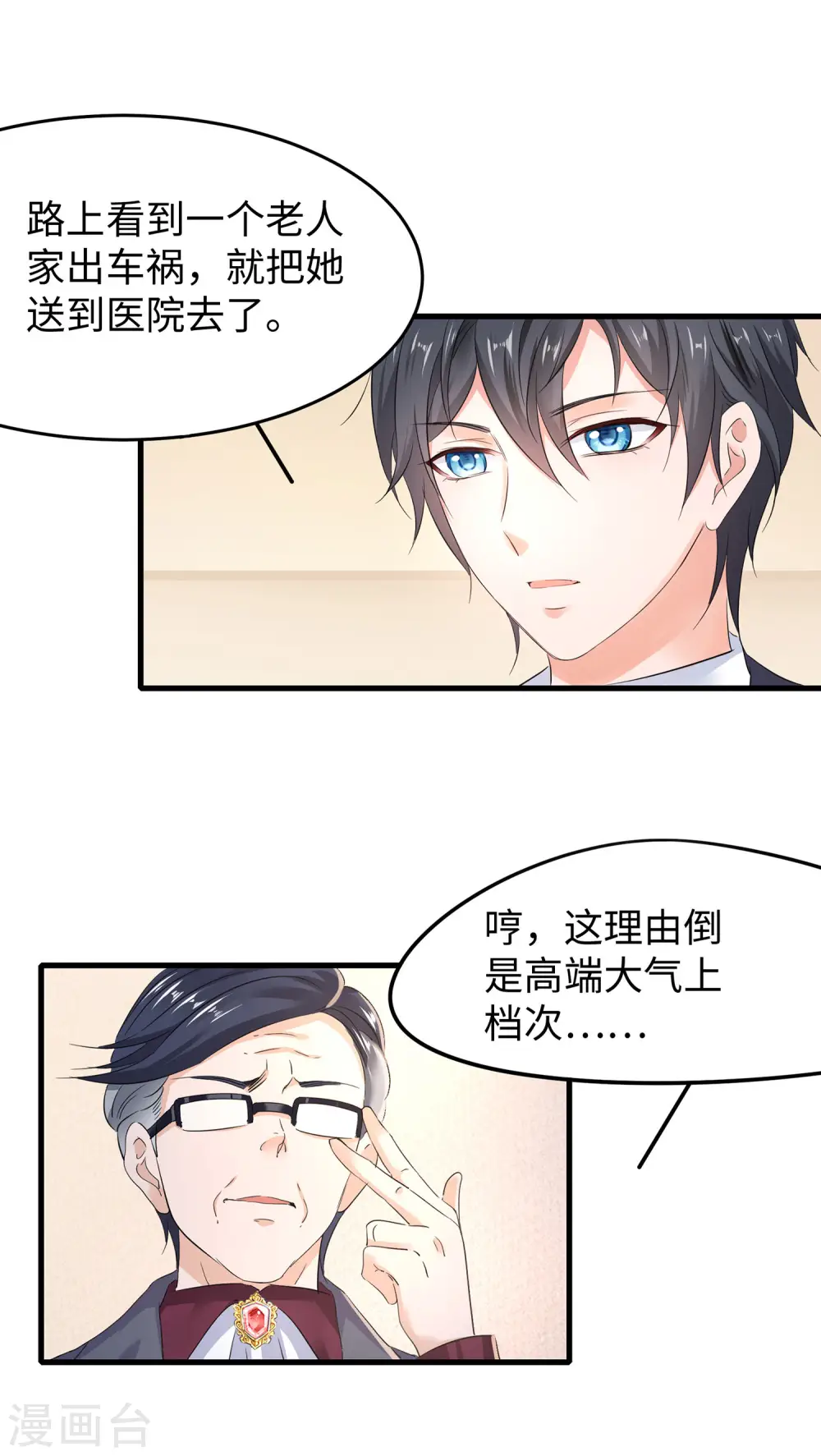 第8话 考满分？这不可能！7