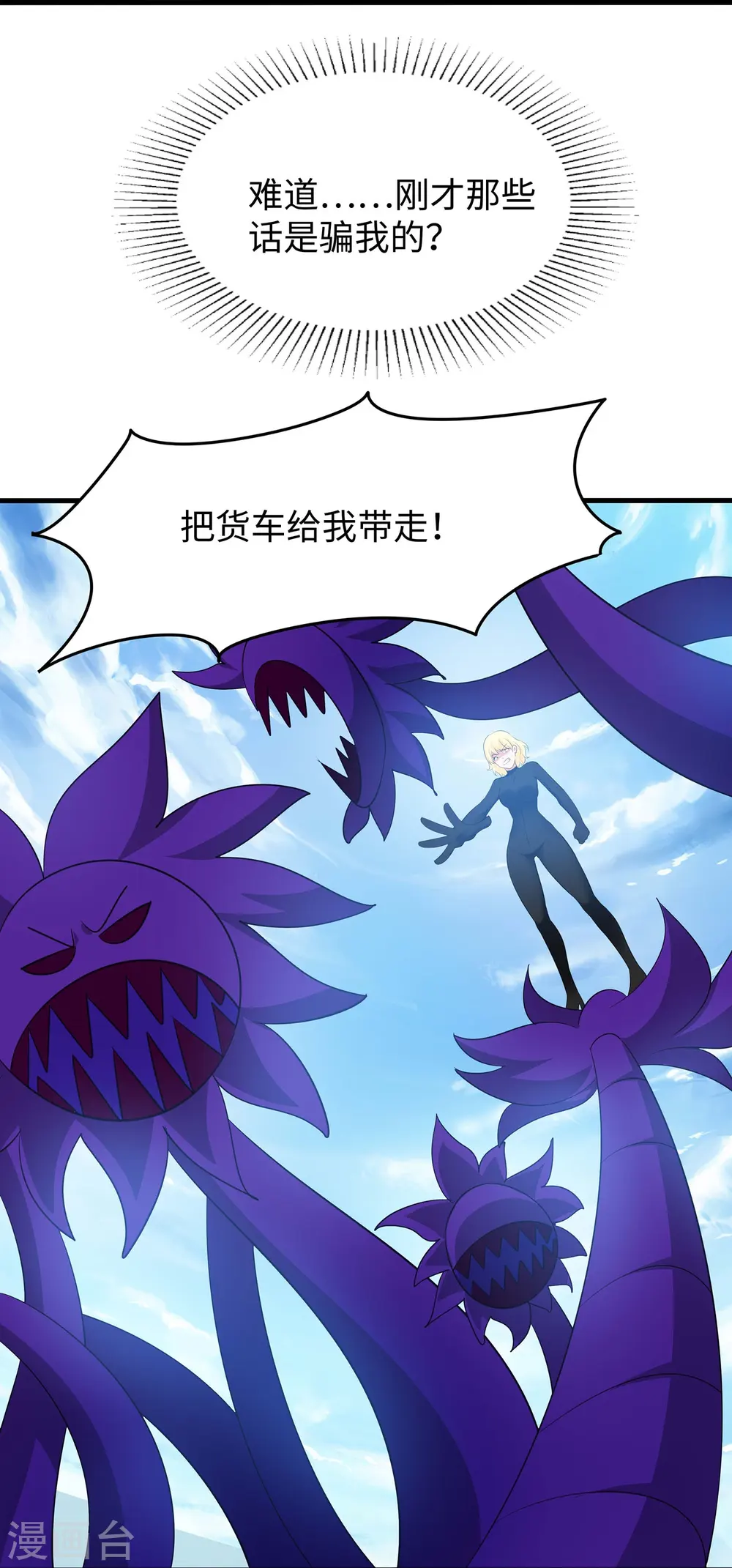 第282话 霸霸主人14
