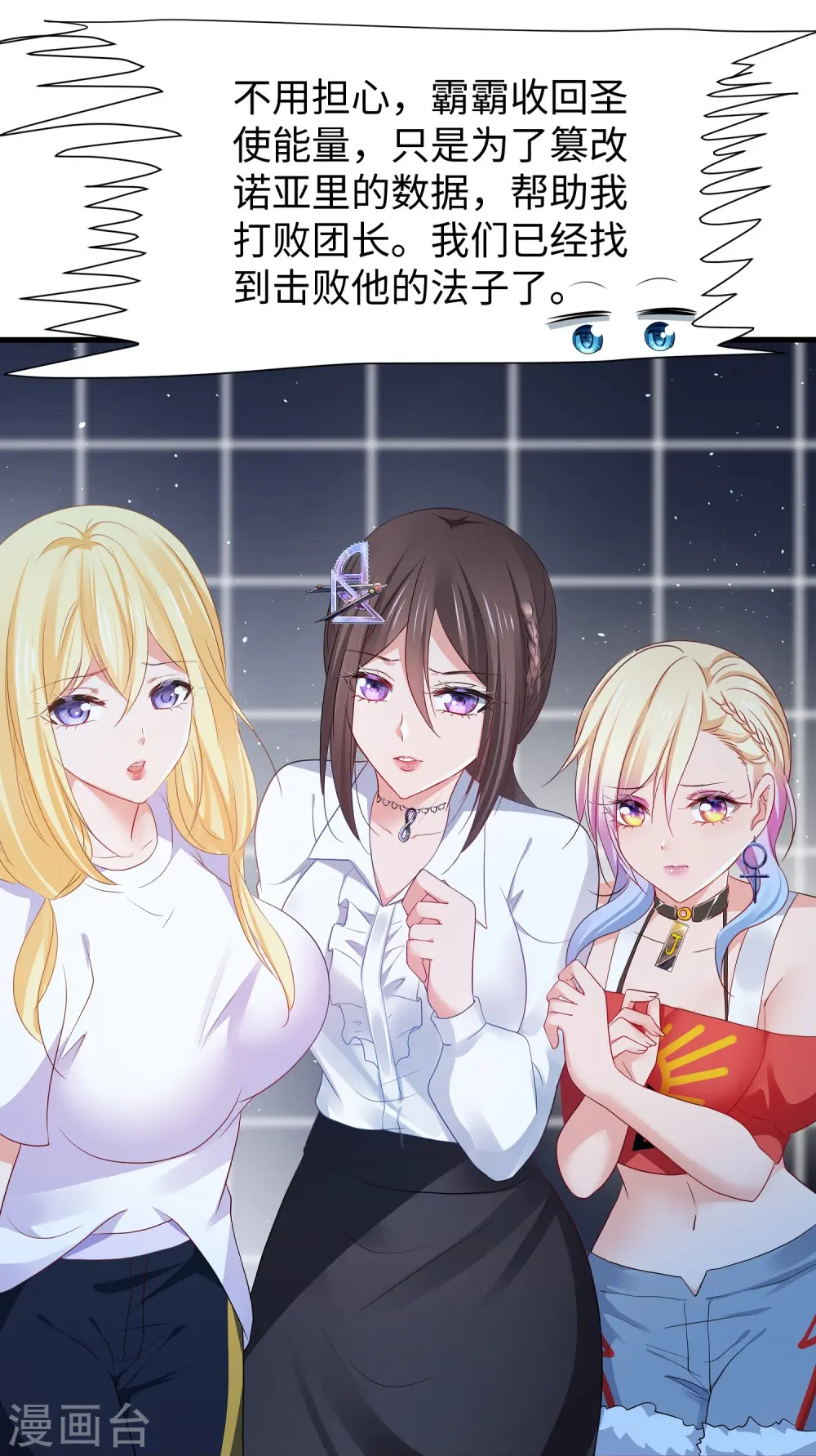 第213话 夏日老冰棍！6
