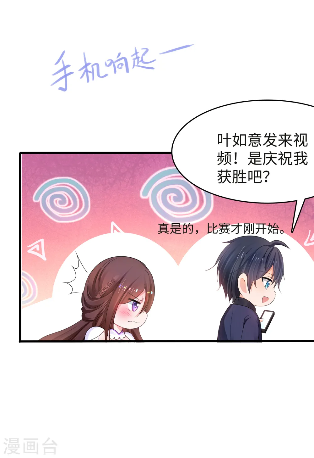 第89话 男人！你成功引起了我的注意16
