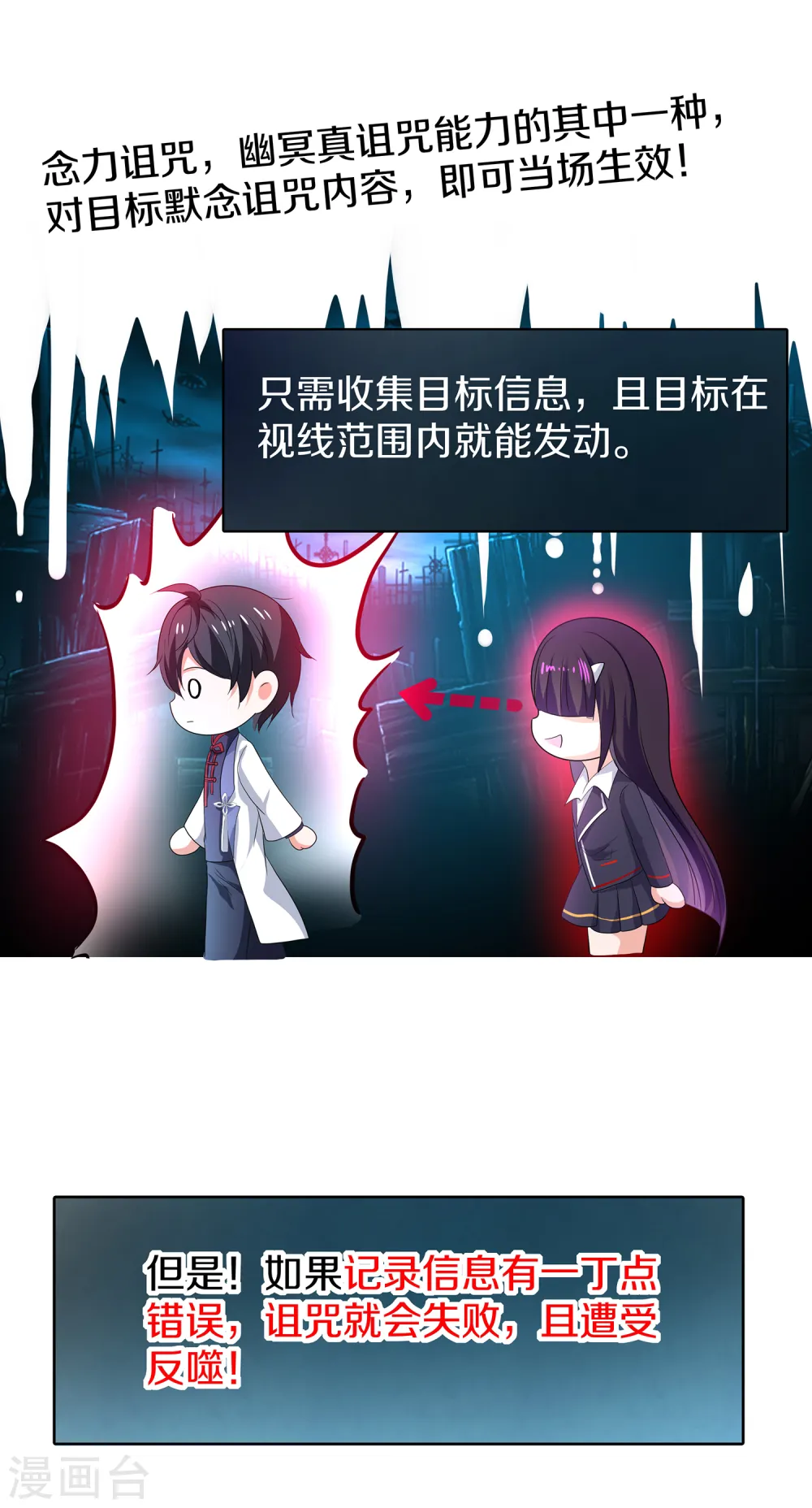 第132话 代表月亮诅咒你！24