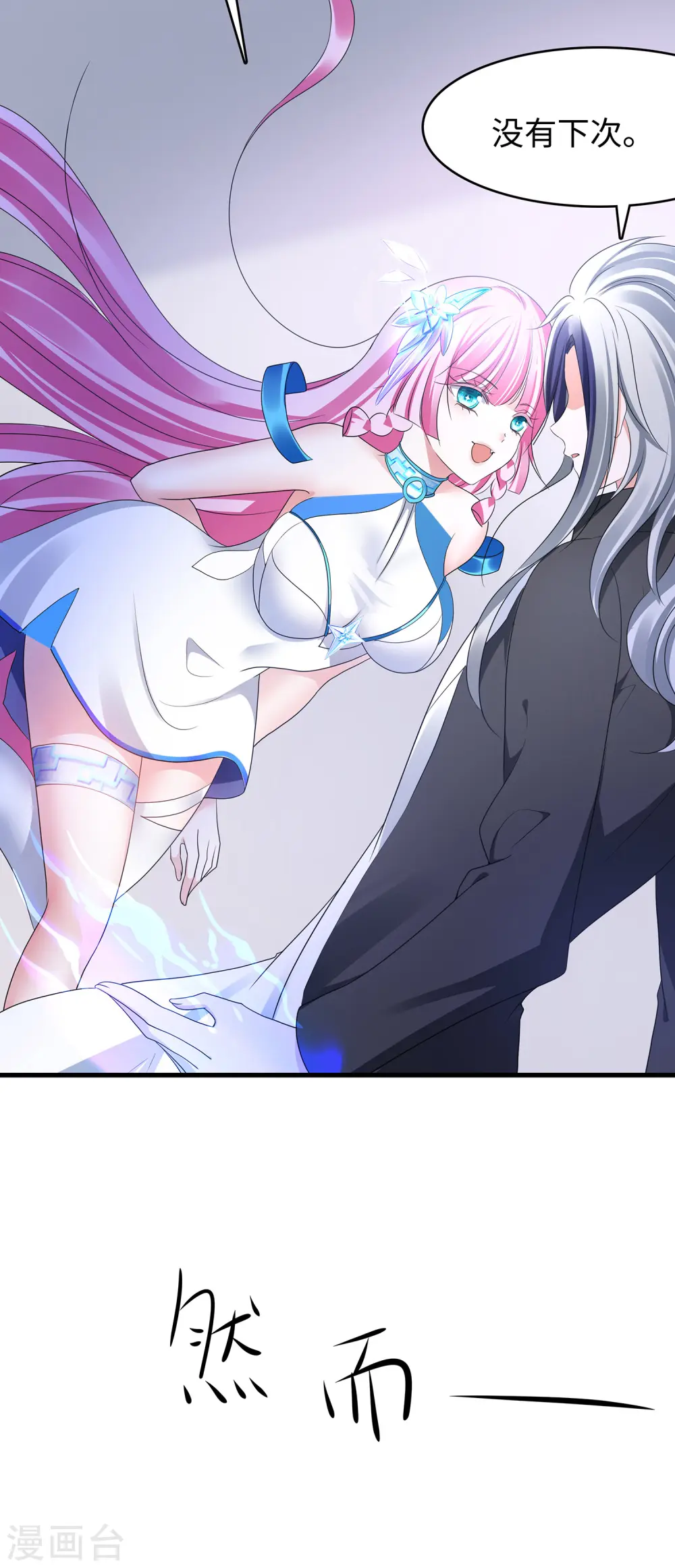 第164话 幸存者联盟被团灭了？21
