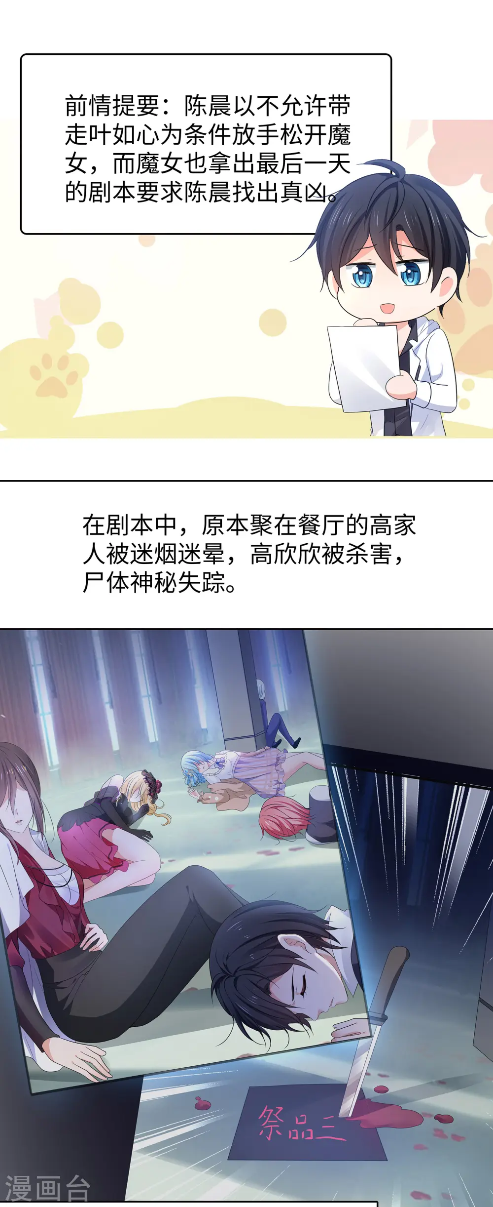 第151话 陈晨打脸了？0