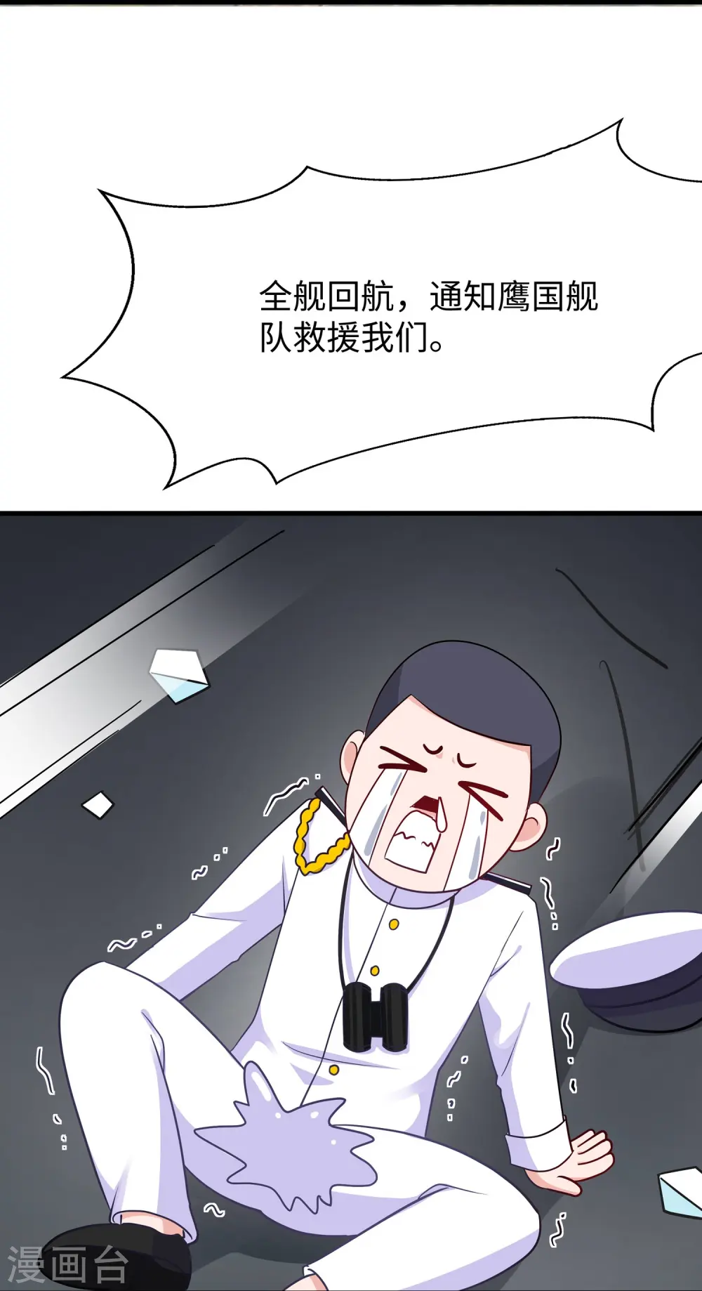 第251话 你也算隐形？我是真正的隐形！16