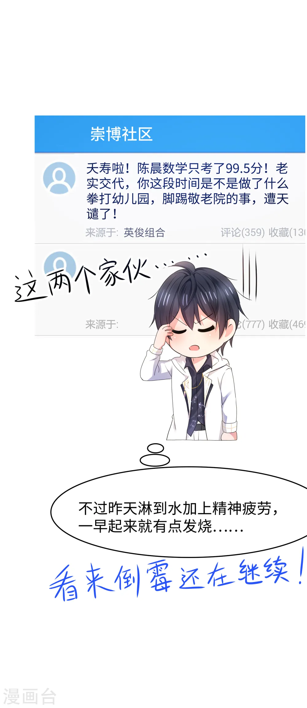 第134话 诅咒能有多可怕！33