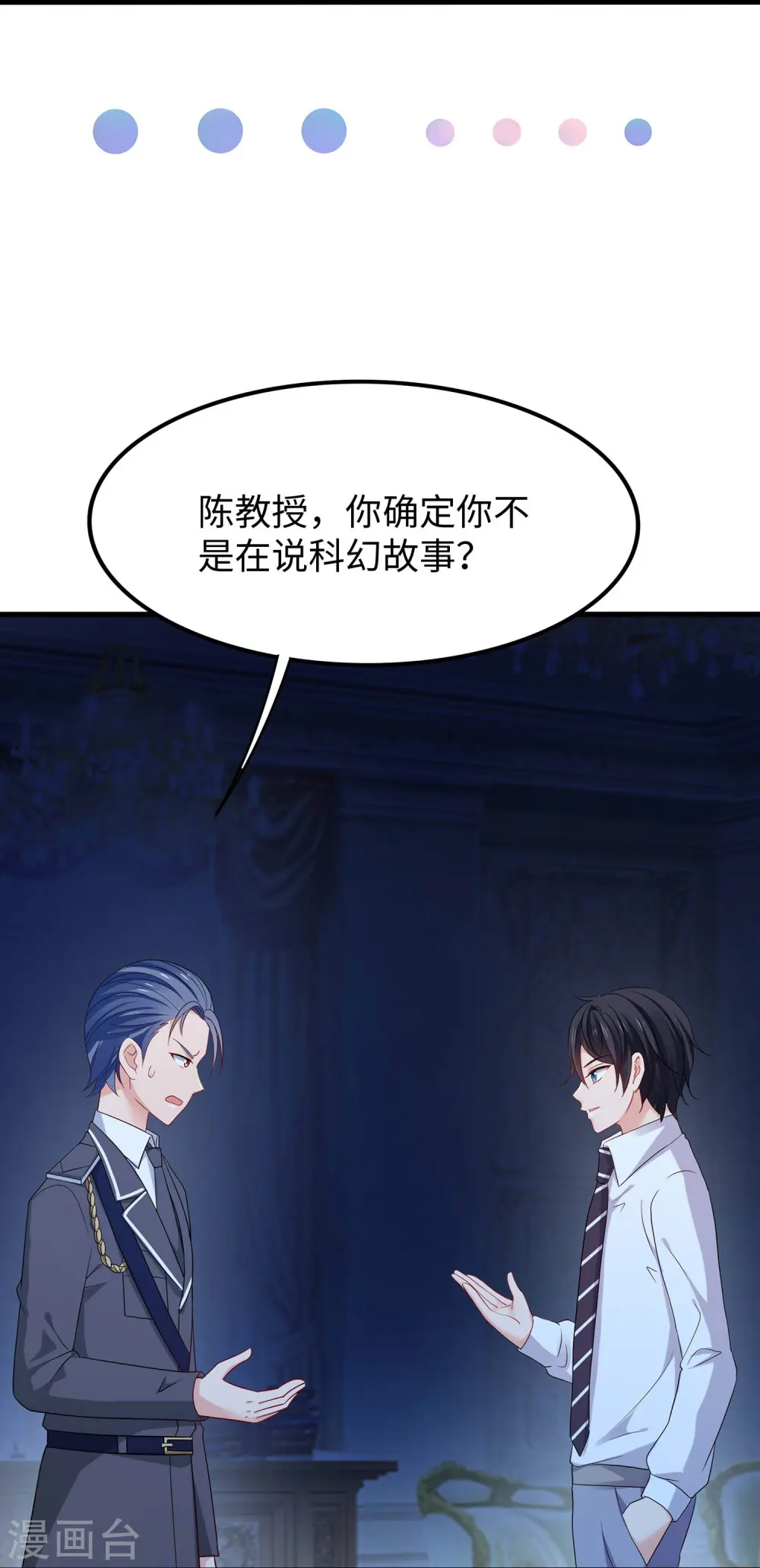 第249话 欧塔星，卷土重来3