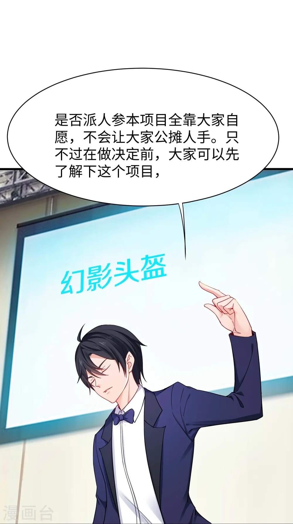 第261话 太真实了！我投钱！17