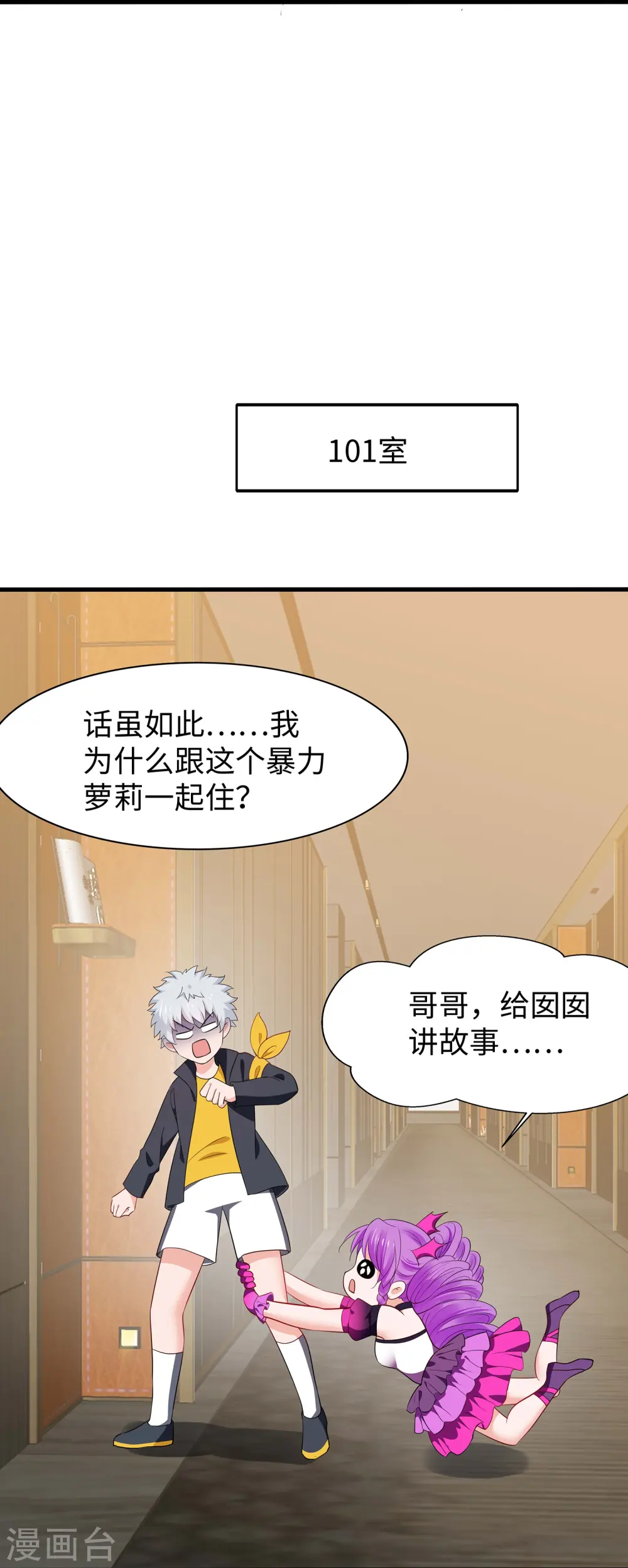 第275话 我想提出新的申请34
