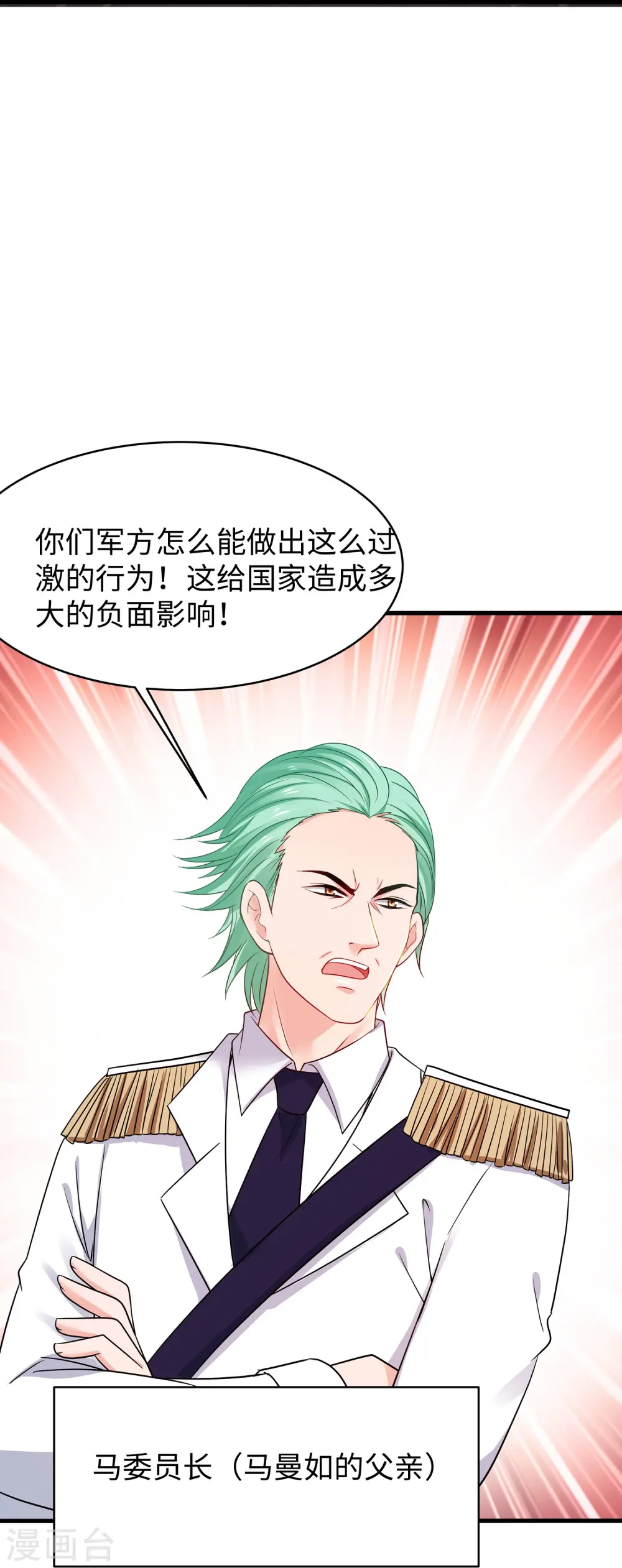 第253话 封锁华夏科技！25