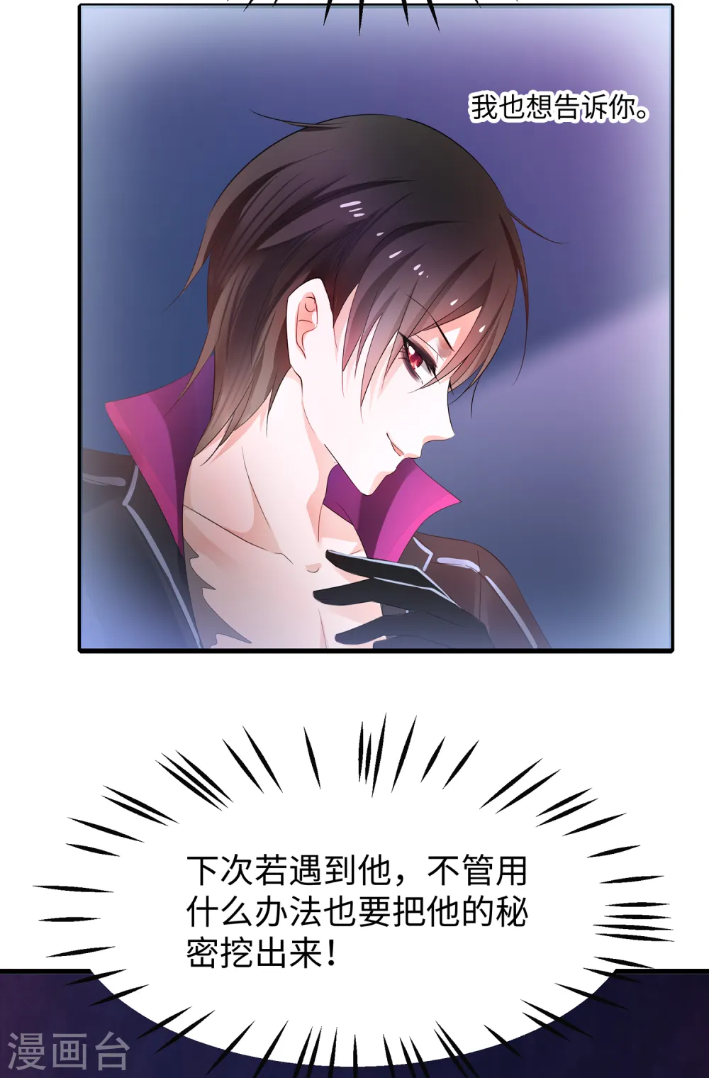第45话 暴揍你！41