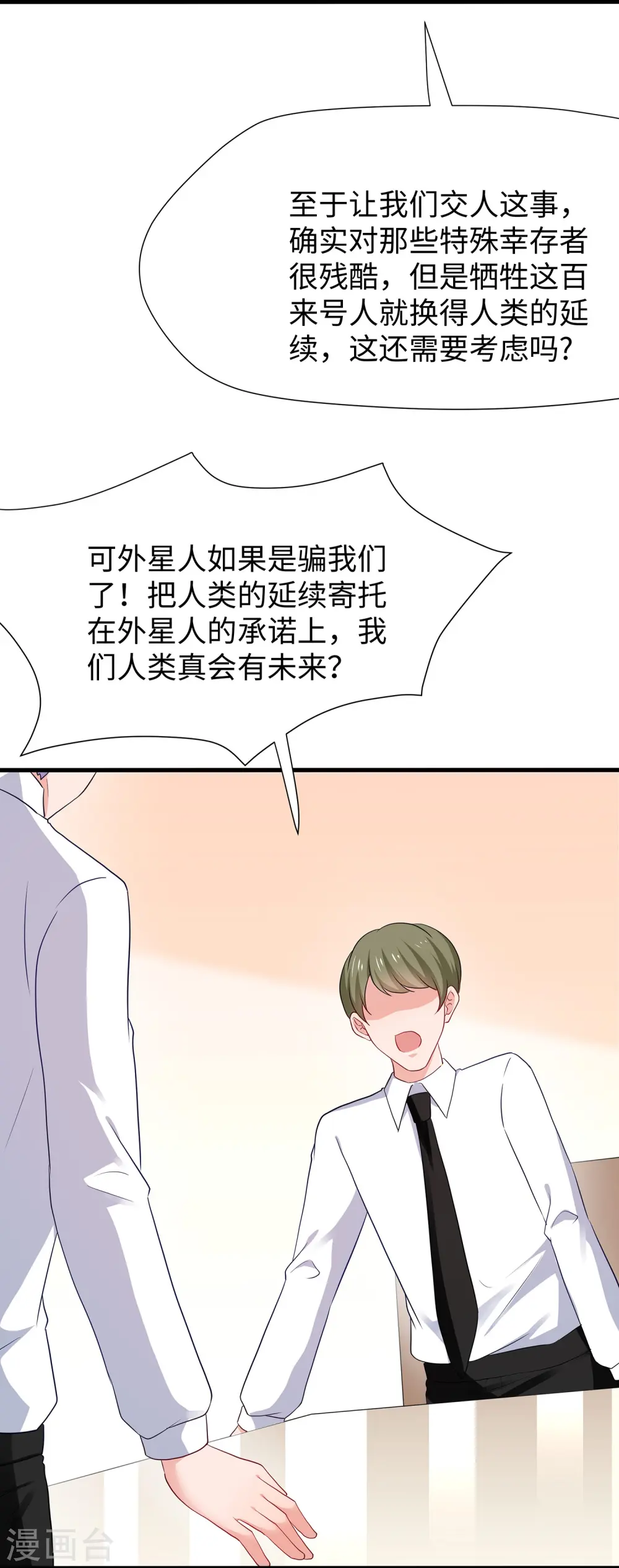 第206话 拔枪吧，你我只有一个人能活2