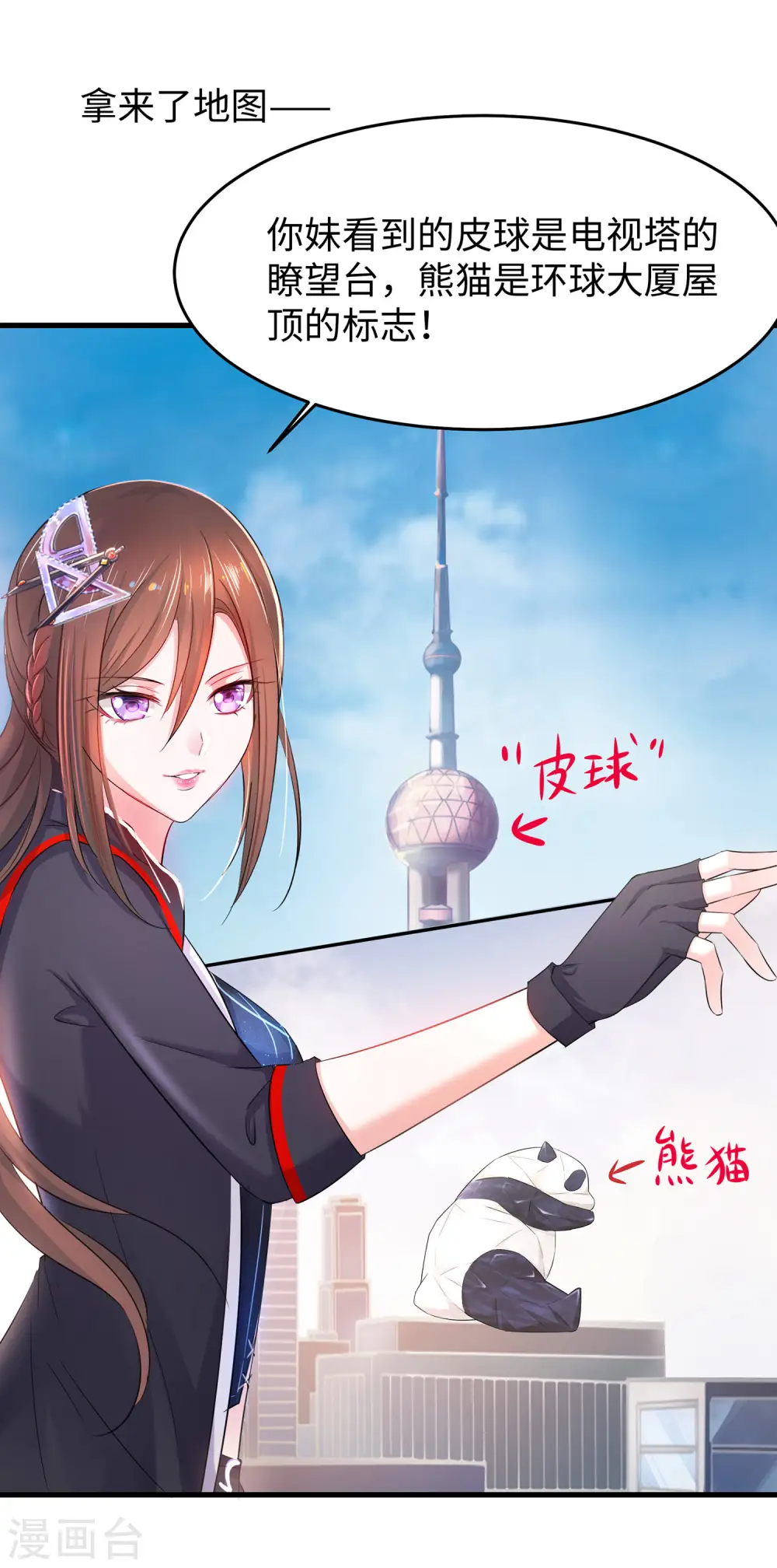 第34话 不及格，就枪毙！1