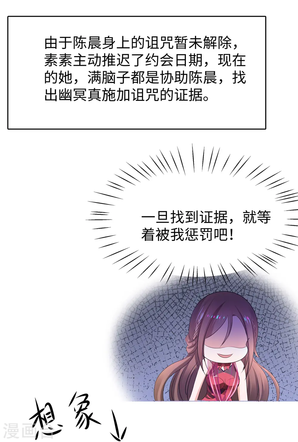 第136话 机智如陈晨！16