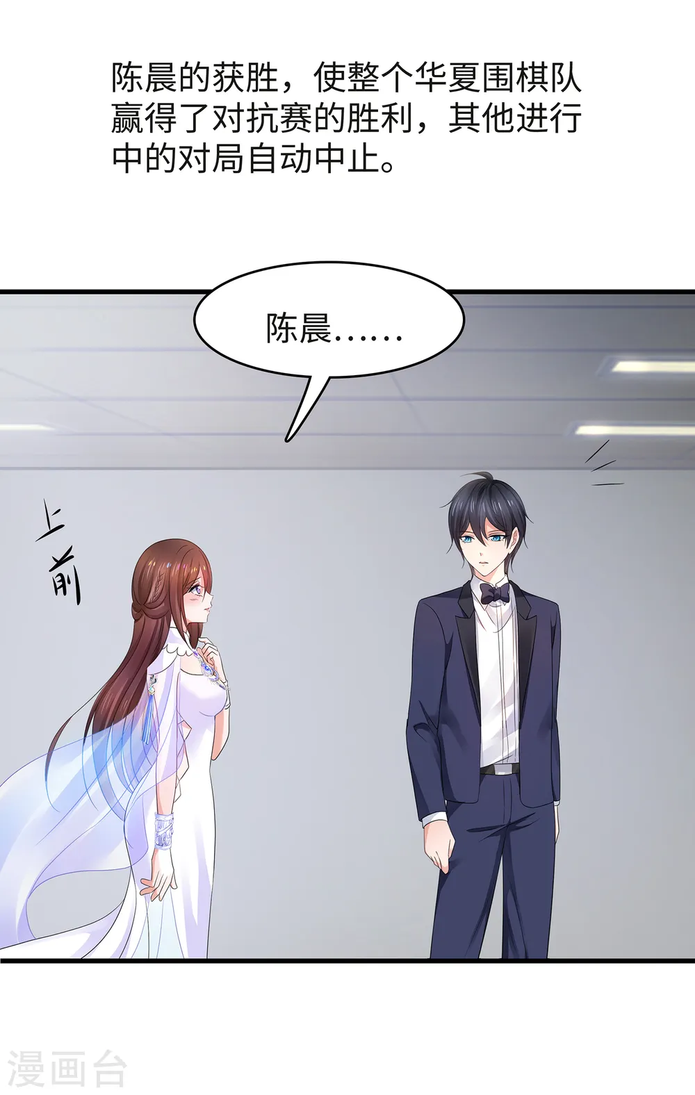 第93话 围棋和后宫都要和谐哦（末尾有彩蛋）1
