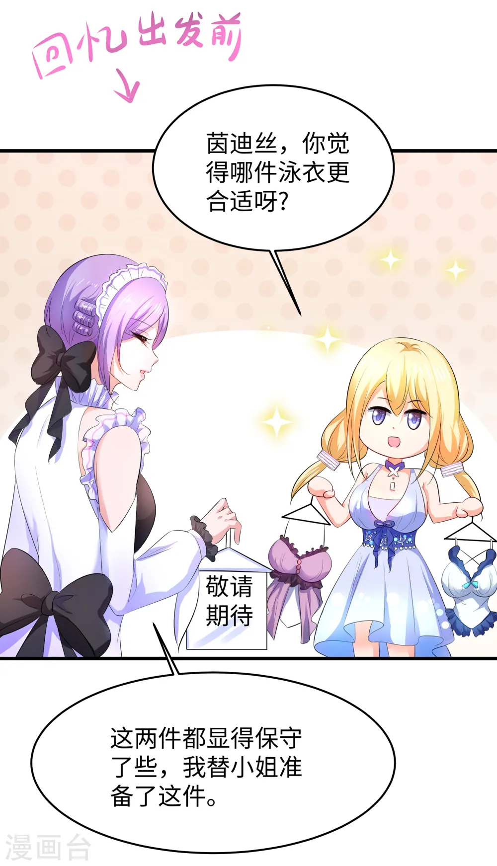 第60话 美貌是一种罪孽！（大粗长，速看！）11