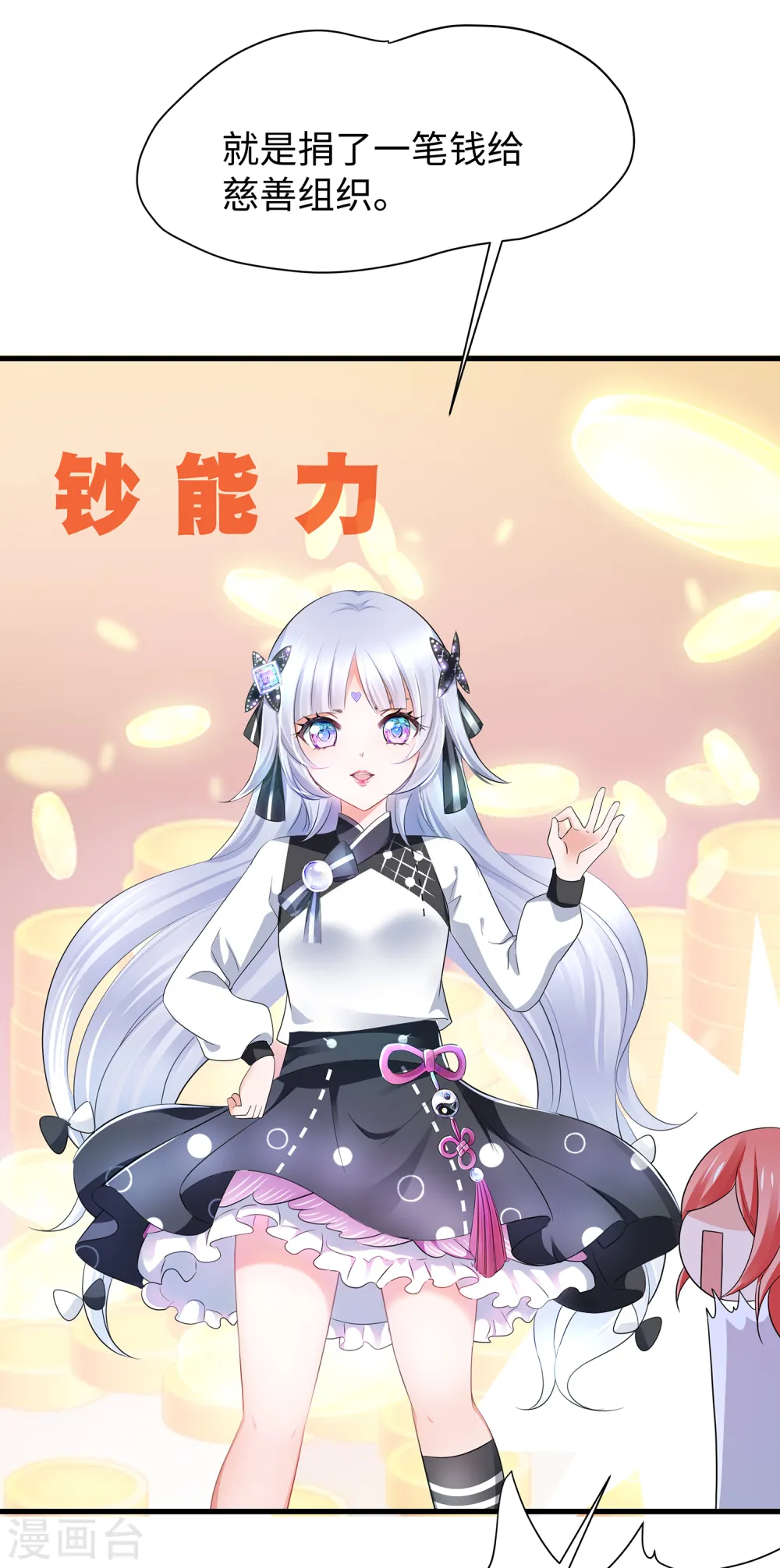 第167话 想做圣使怎么这么难！20