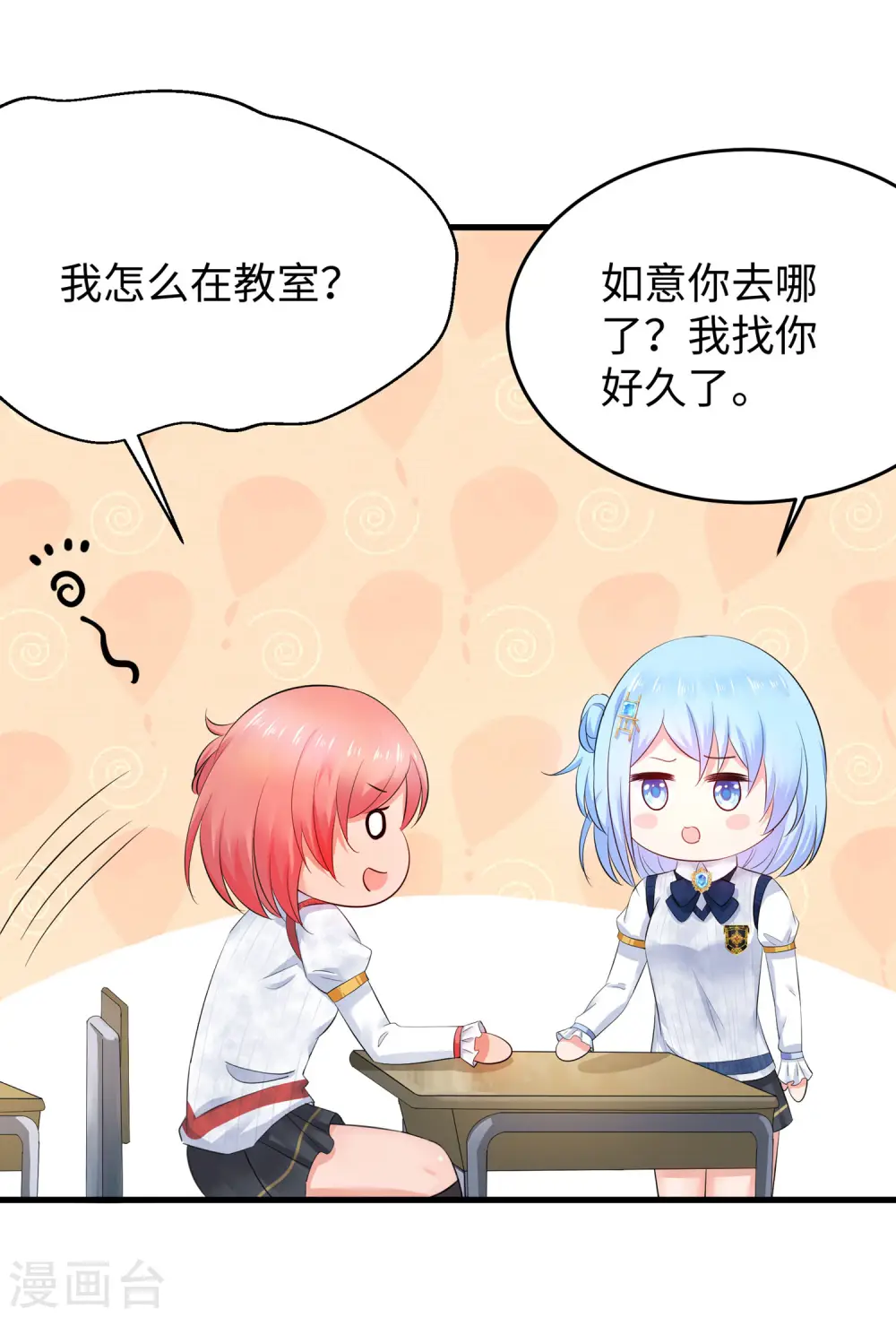 第20话 变成弱智吧10