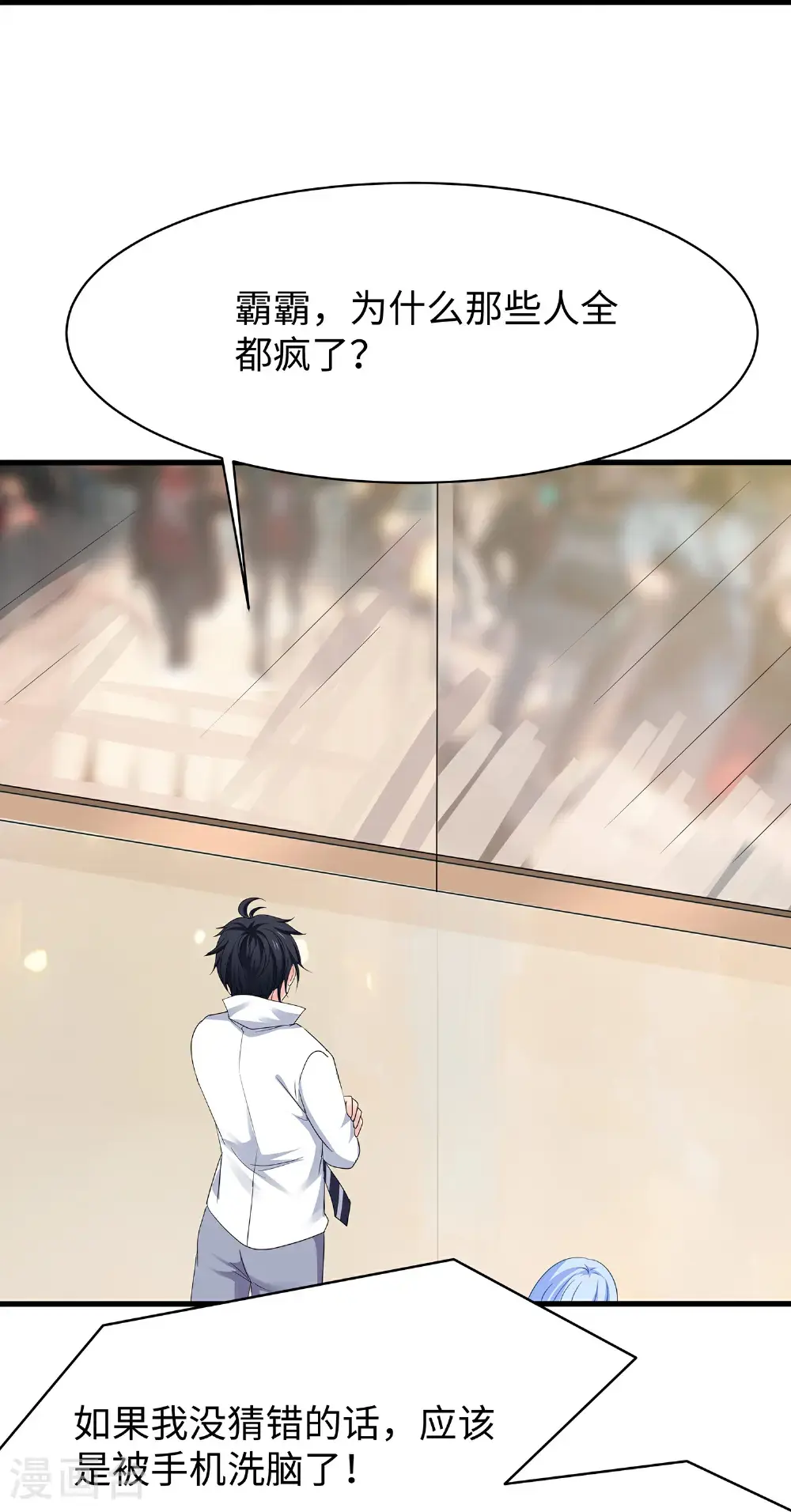 第302话 被手机洗脑？19