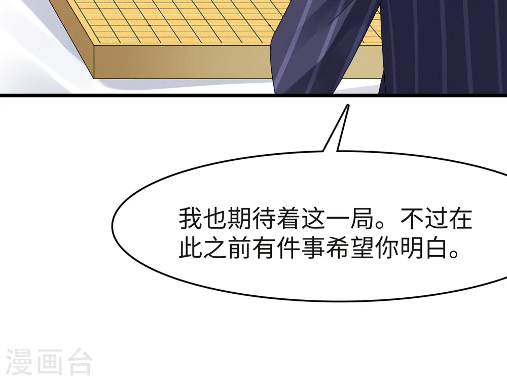 第91话 合法萝莉给你暖床床30